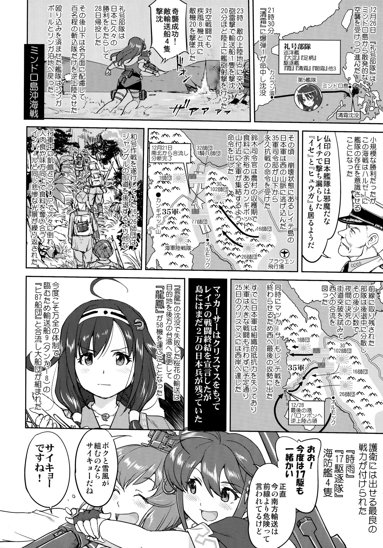 (C95) [蛸壷屋 (TK)] テートクの決断 一億特攻 (艦隊これくしょん -艦これ-)