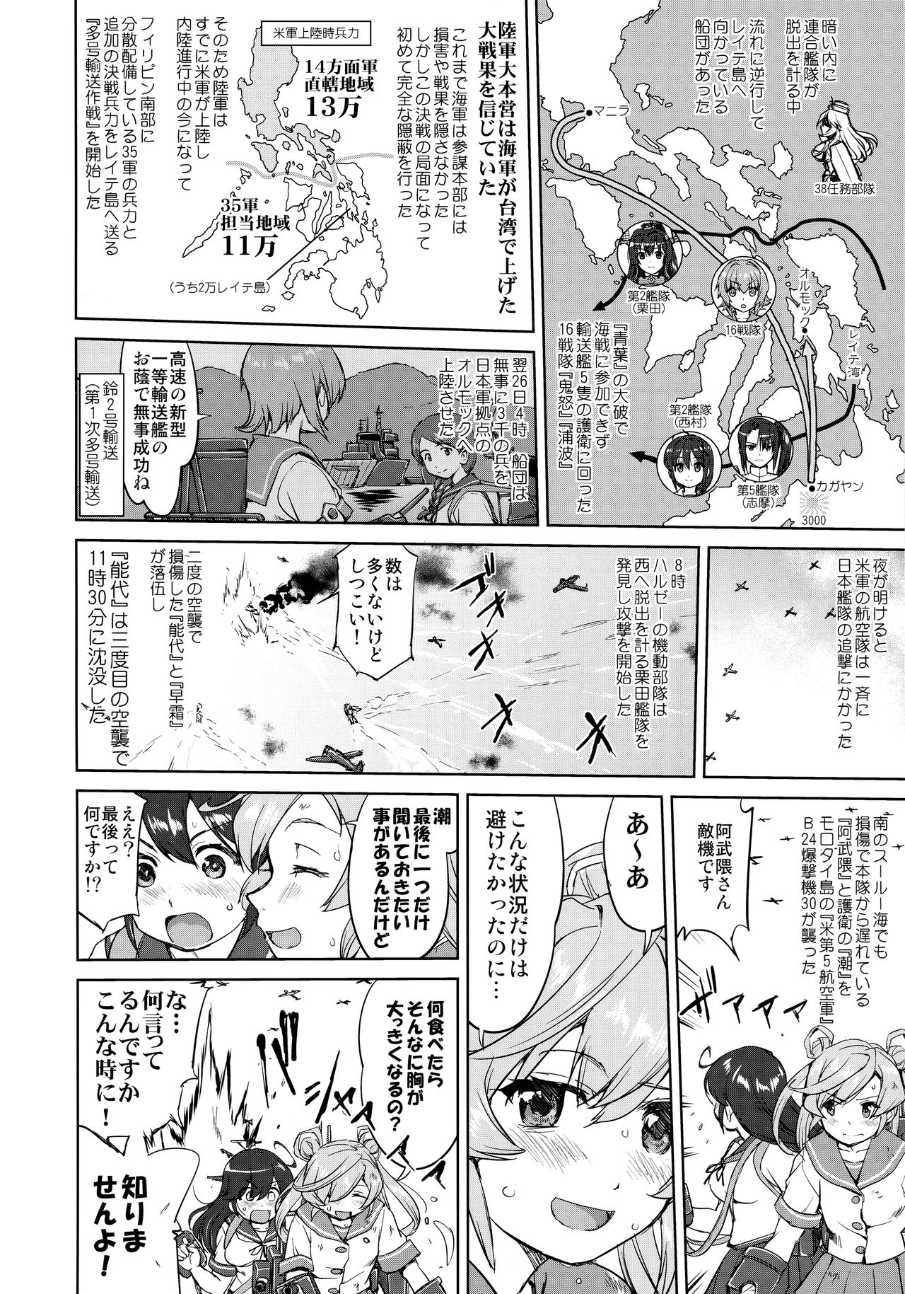 (C95) [蛸壷屋 (TK)] テートクの決断 一億特攻 (艦隊これくしょん -艦これ-)