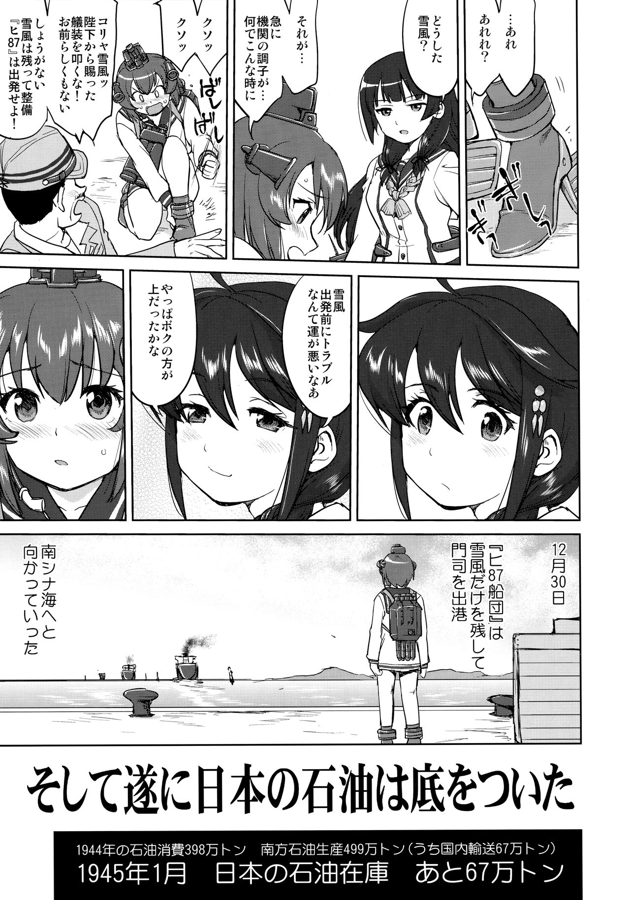 (C95) [蛸壷屋 (TK)] テートクの決断 一億特攻 (艦隊これくしょん -艦これ-)