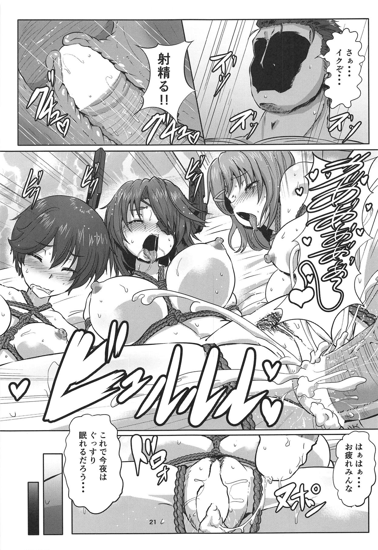 (C95) [あらくの☆まにあ (くもえもん)] 艦娘緊縛録 天龍 摩耶 最上 編 (艦隊これくしょん -艦これ-)