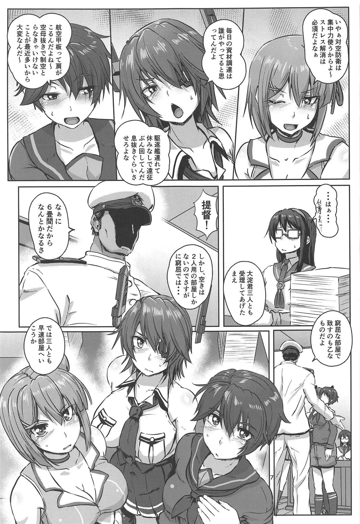 (C95) [あらくの☆まにあ (くもえもん)] 艦娘緊縛録 天龍 摩耶 最上 編 (艦隊これくしょん -艦これ-)