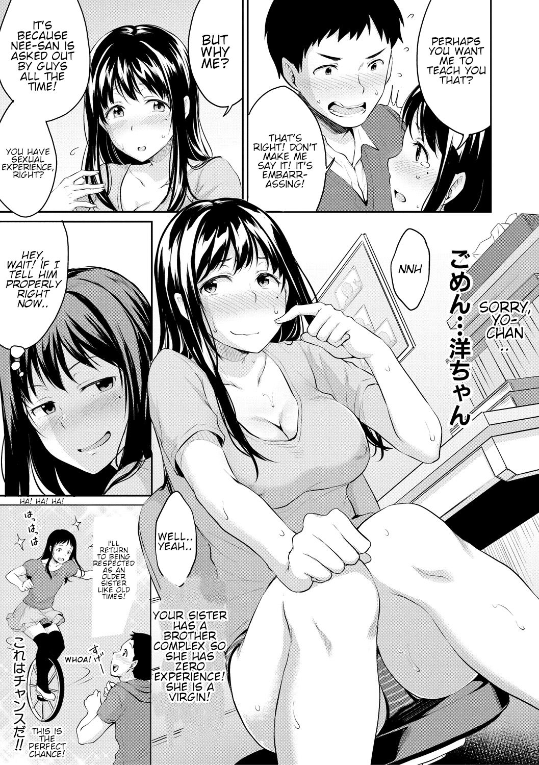 [メガねぃ] お姉ちゃんに任せなさい! (COMIC 真激 2018年9月号) [英訳] [DL版]