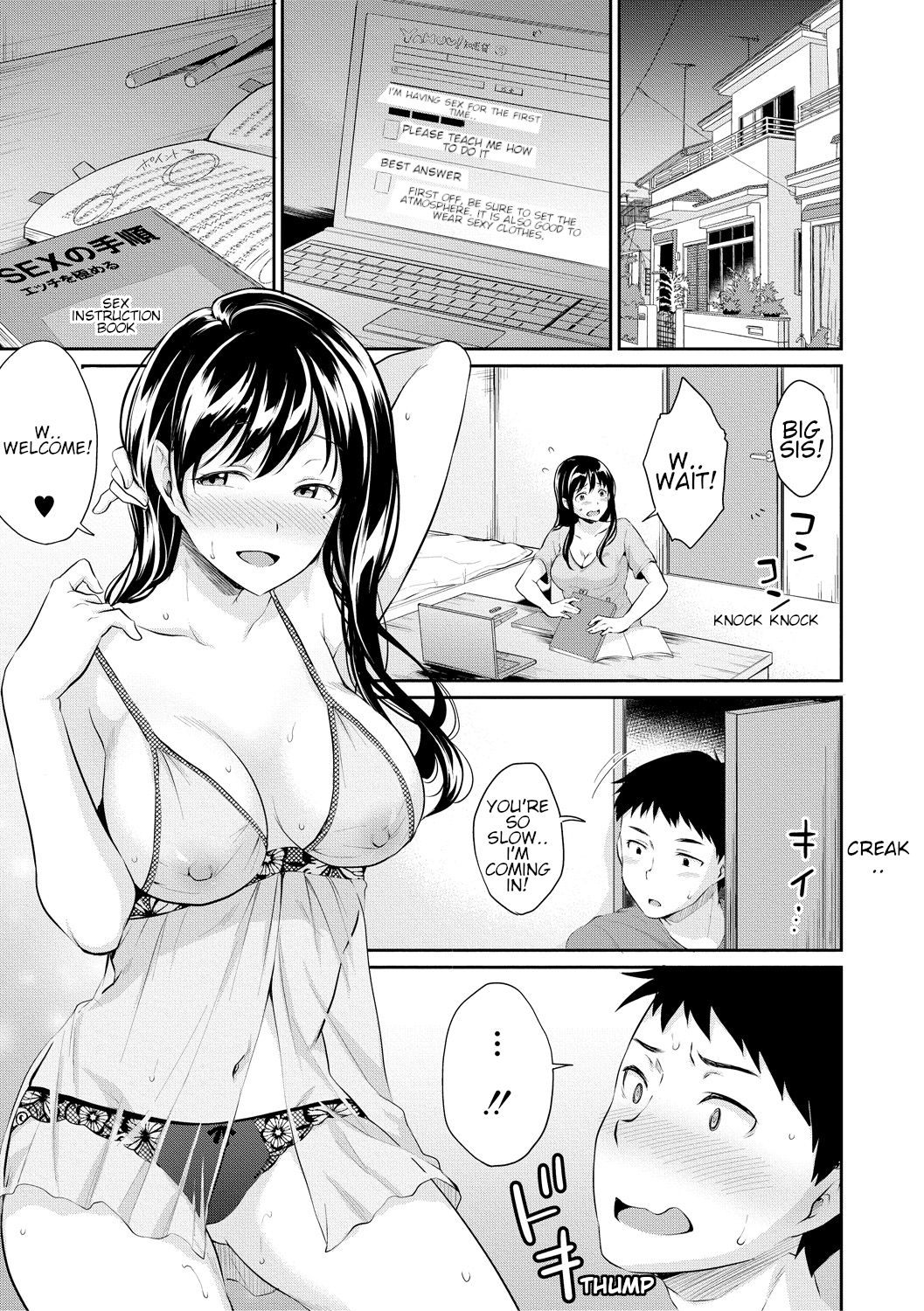[メガねぃ] お姉ちゃんに任せなさい! (COMIC 真激 2018年9月号) [英訳] [DL版]