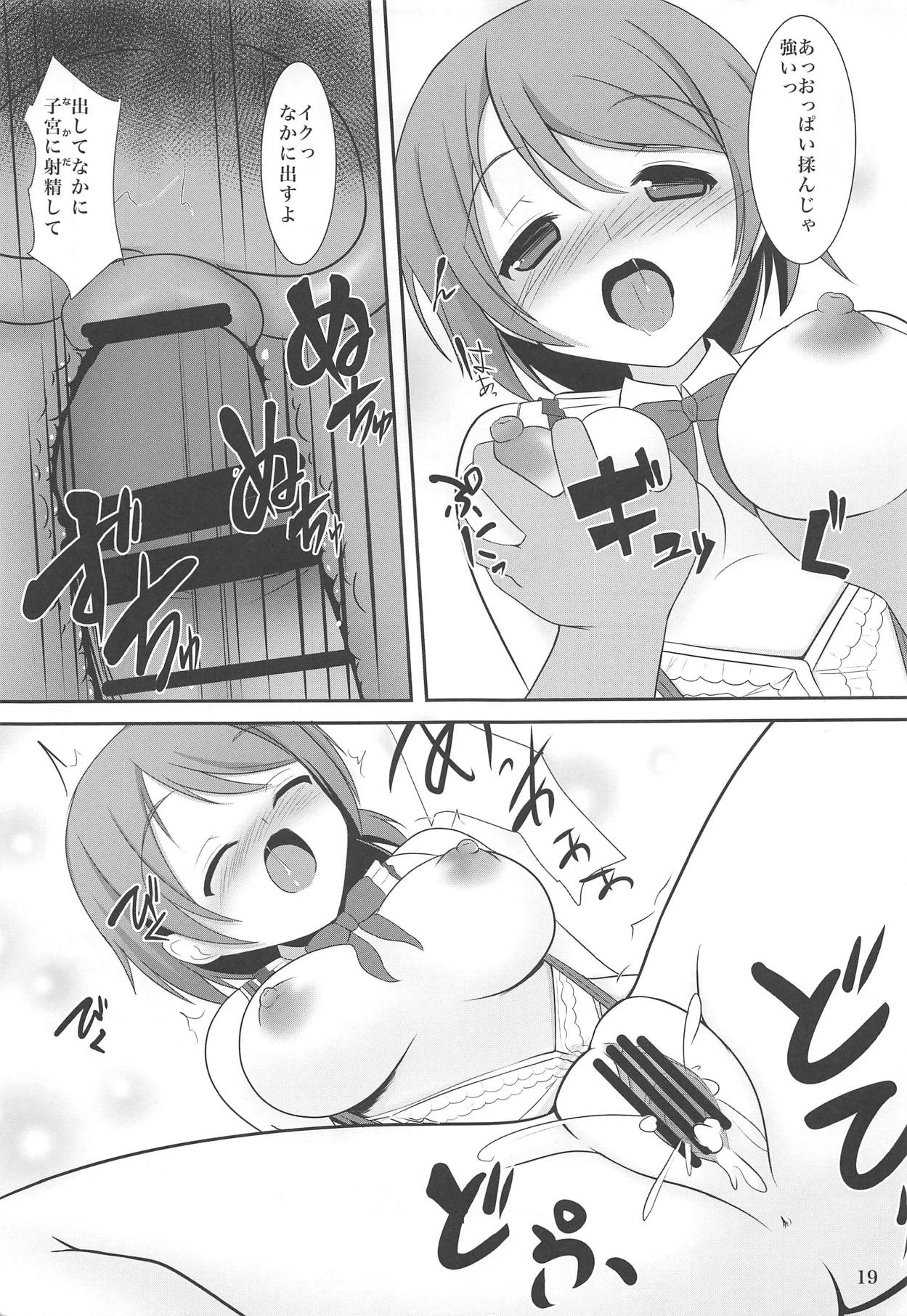 (COMIC1☆8) [岡虎屋 (岡虎)] かよちん!お願いします (ラブライブ!)