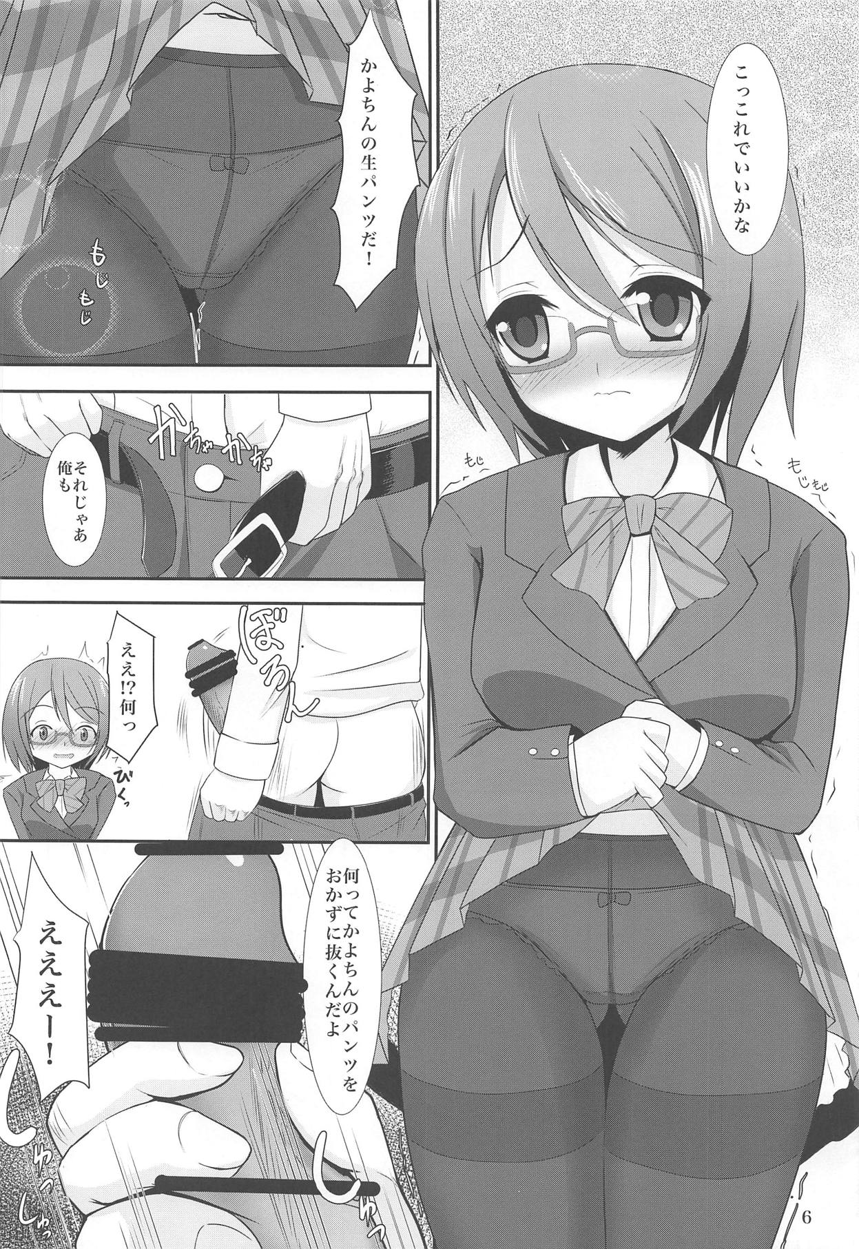 (COMIC1☆8) [岡虎屋 (岡虎)] かよちん!お願いします (ラブライブ!)