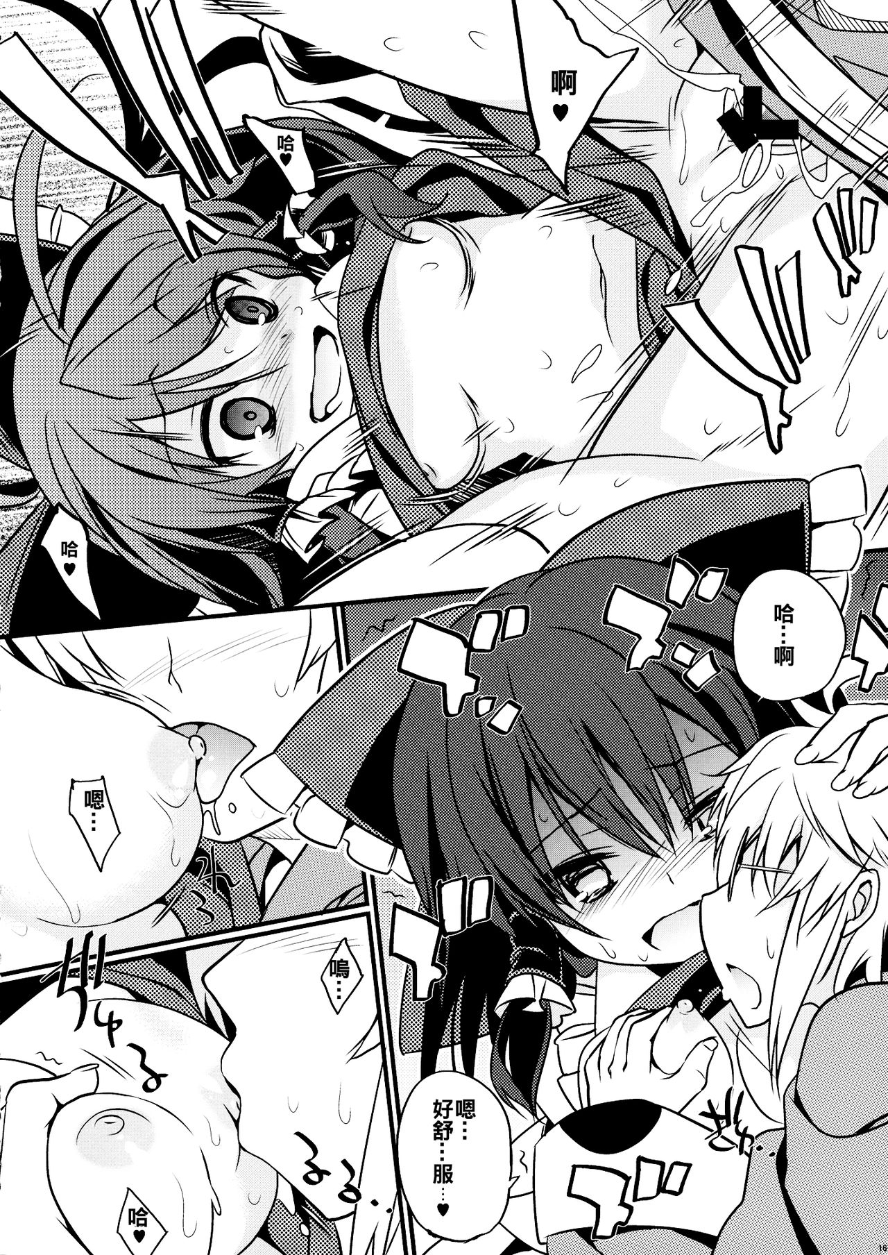 (例大祭13) [とりあえず(仮) (とろろ)] ぎゅっとショタ霖 (東方Project) [中国翻訳]