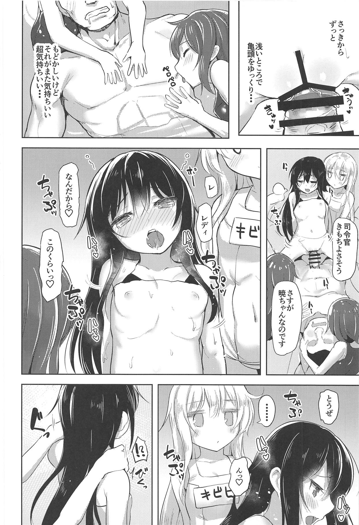(C89) [ナマナマゴ (柴七世)] いやらせ!!第六駆逐隊!! (艦隊これくしょん -艦これ-)