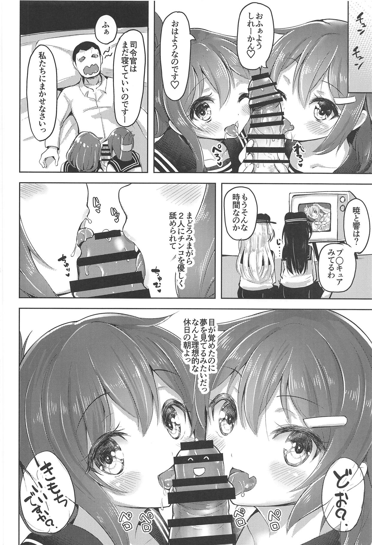 (C89) [ナマナマゴ (柴七世)] いやらせ!!第六駆逐隊!! (艦隊これくしょん -艦これ-)