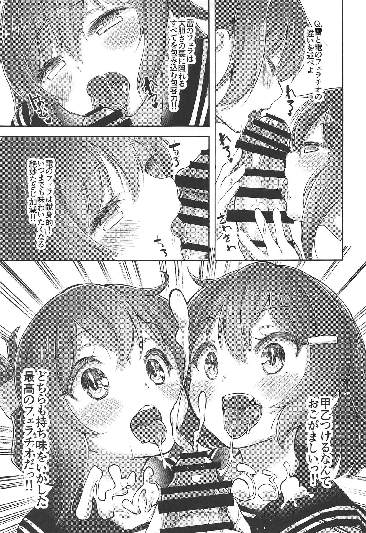 (C89) [ナマナマゴ (柴七世)] いやらせ!!第六駆逐隊!! (艦隊これくしょん -艦これ-)