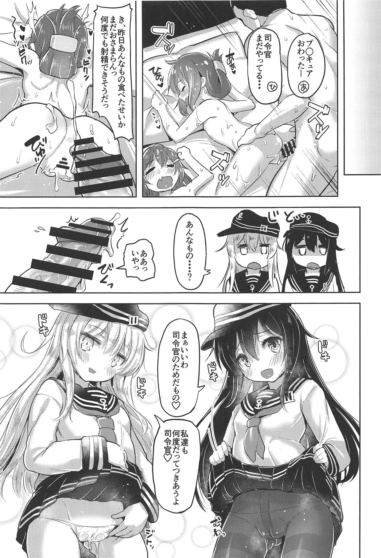 (C89) [ナマナマゴ (柴七世)] いやらせ!!第六駆逐隊!! (艦隊これくしょん -艦これ-)