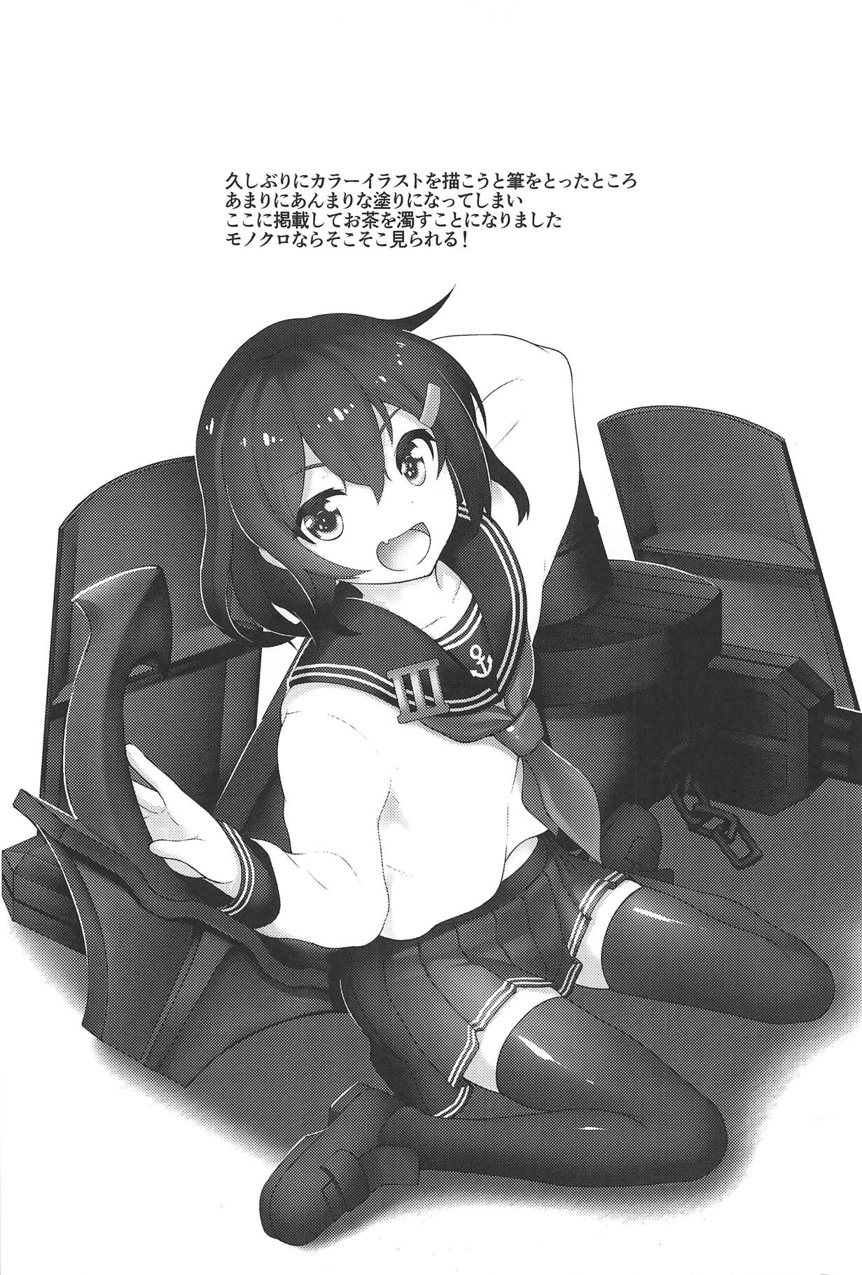 (C89) [ナマナマゴ (柴七世)] いやらせ!!第六駆逐隊!! (艦隊これくしょん -艦これ-)