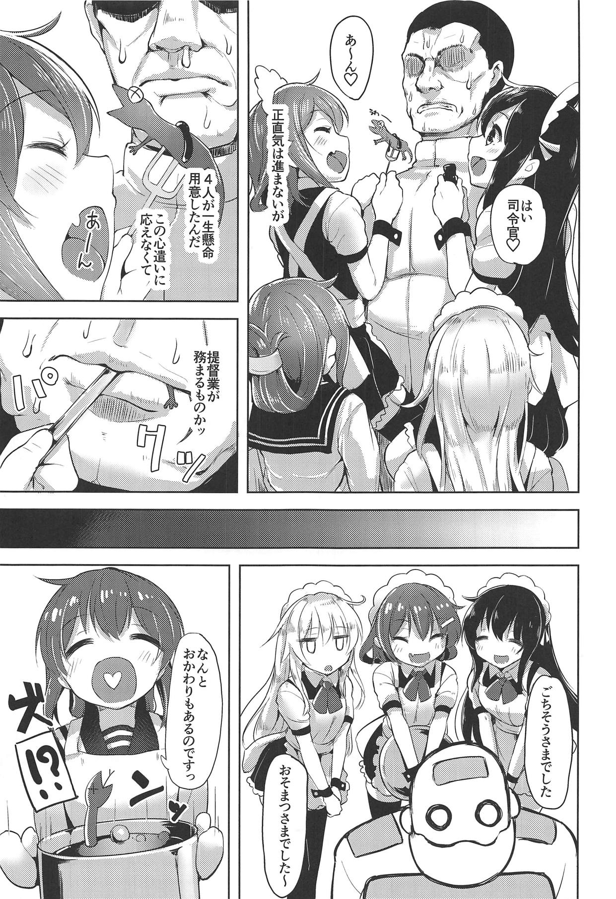 (C89) [ナマナマゴ (柴七世)] いやらせ!!第六駆逐隊!! (艦隊これくしょん -艦これ-)