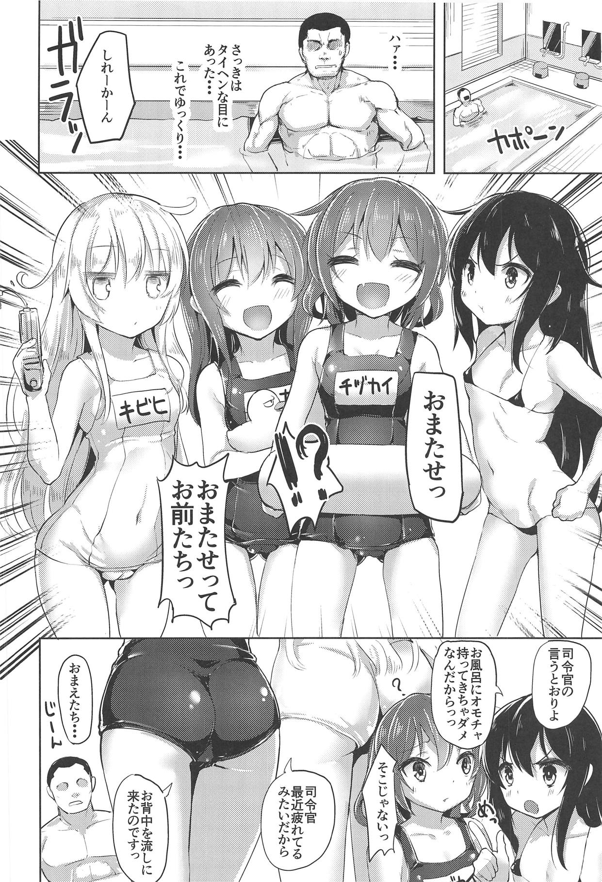 (C89) [ナマナマゴ (柴七世)] いやらせ!!第六駆逐隊!! (艦隊これくしょん -艦これ-)
