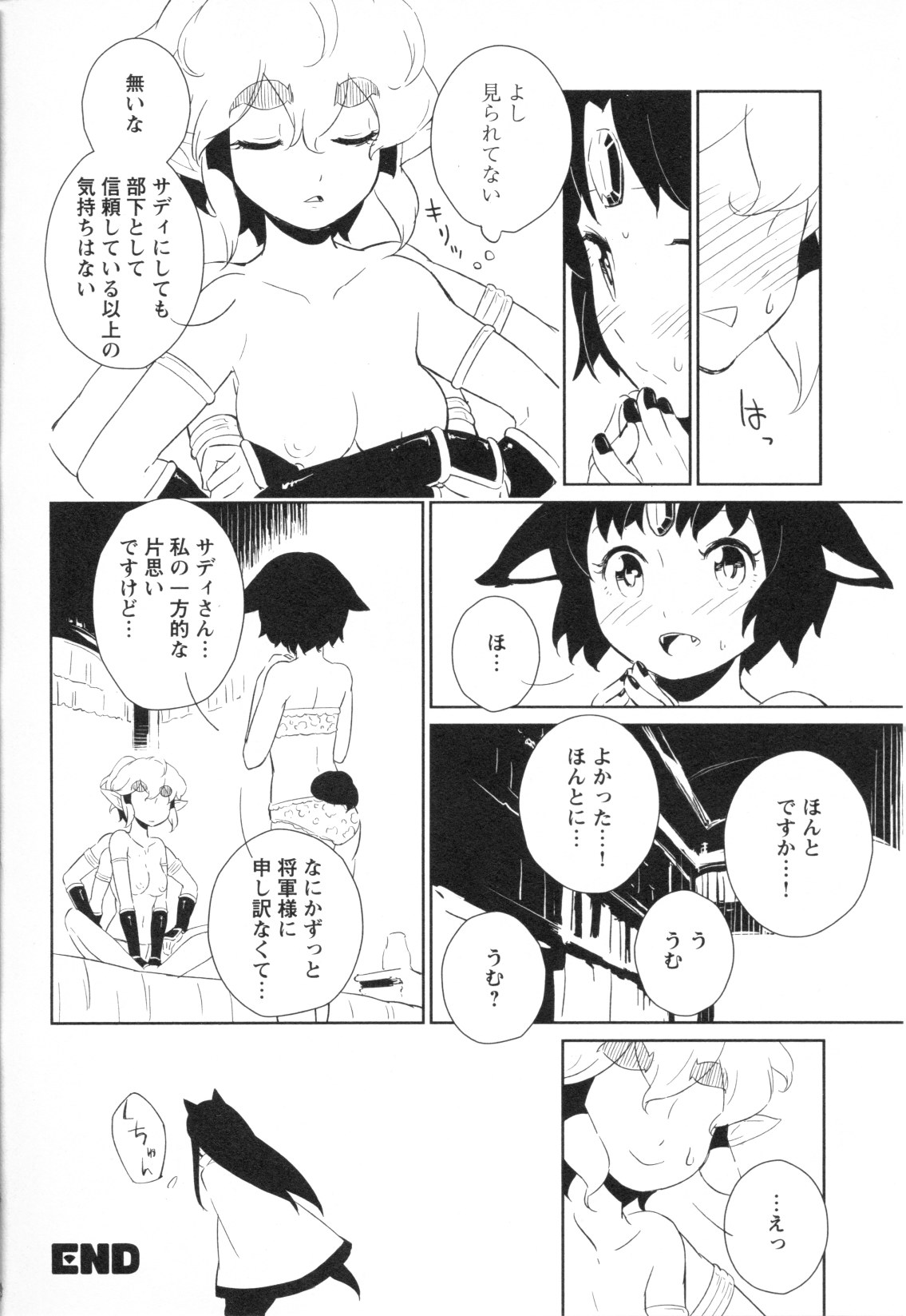 [アンソロジー] メバエ Vol.1 ビビッド百合3