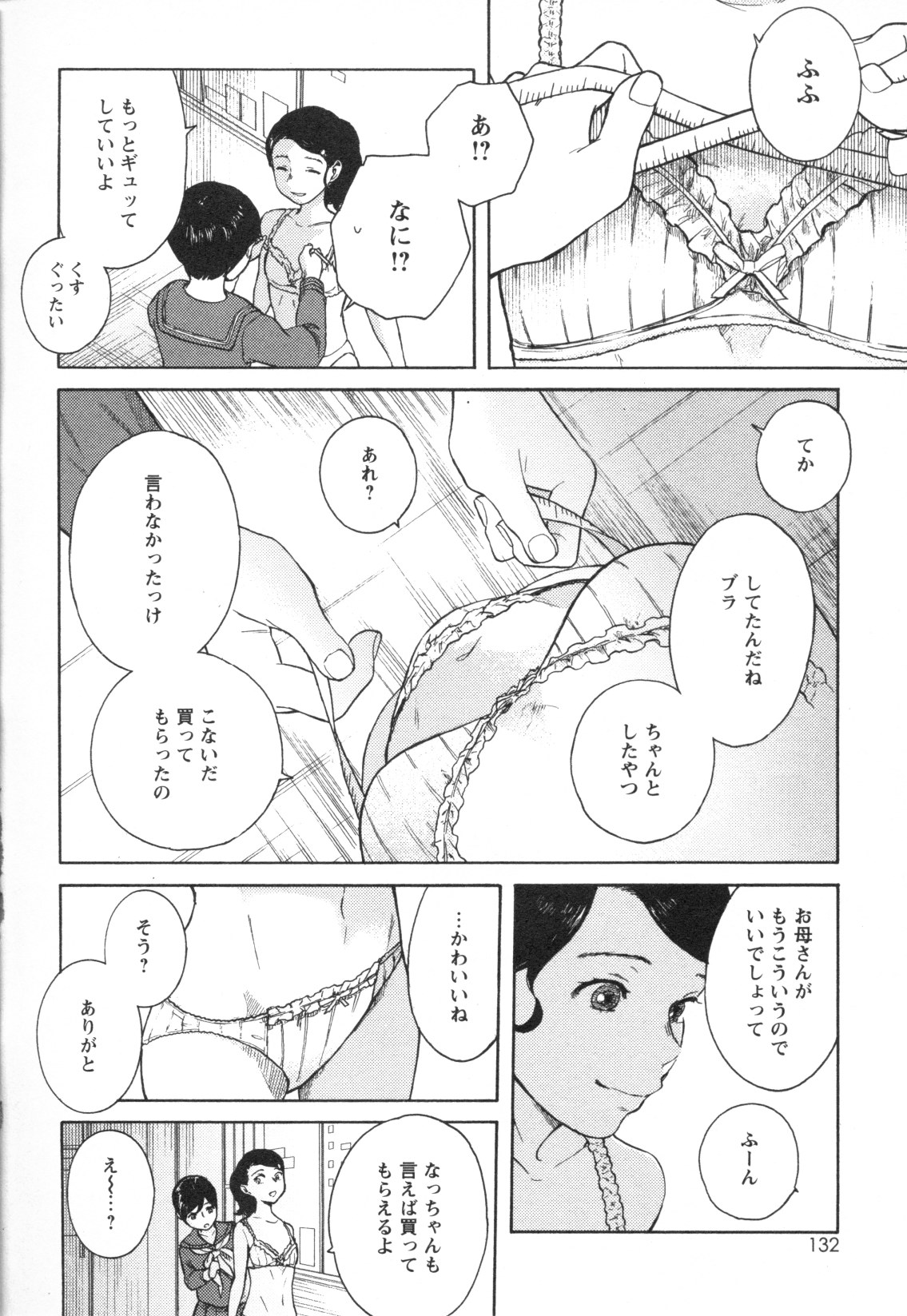 [アンソロジー] メバエ Vol.1 ビビッド百合3