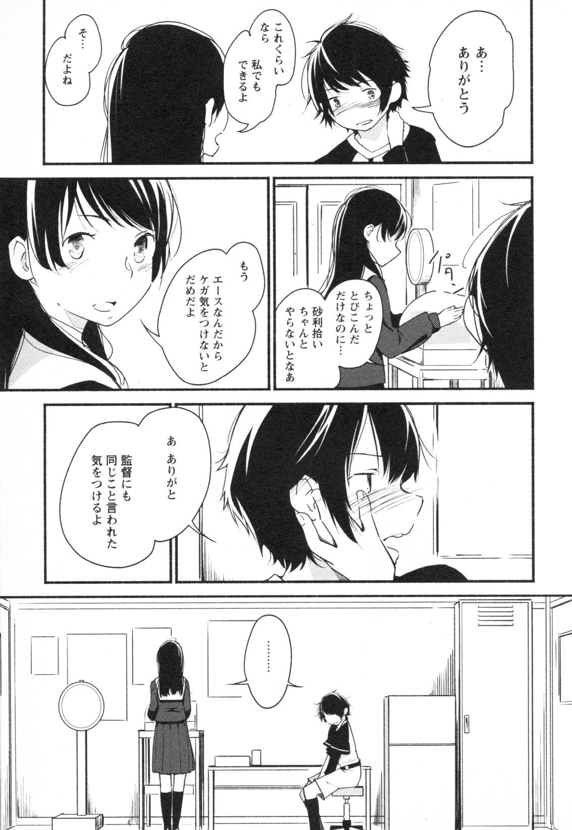 [アンソロジー] メバエ Vol.1 ビビッド百合3