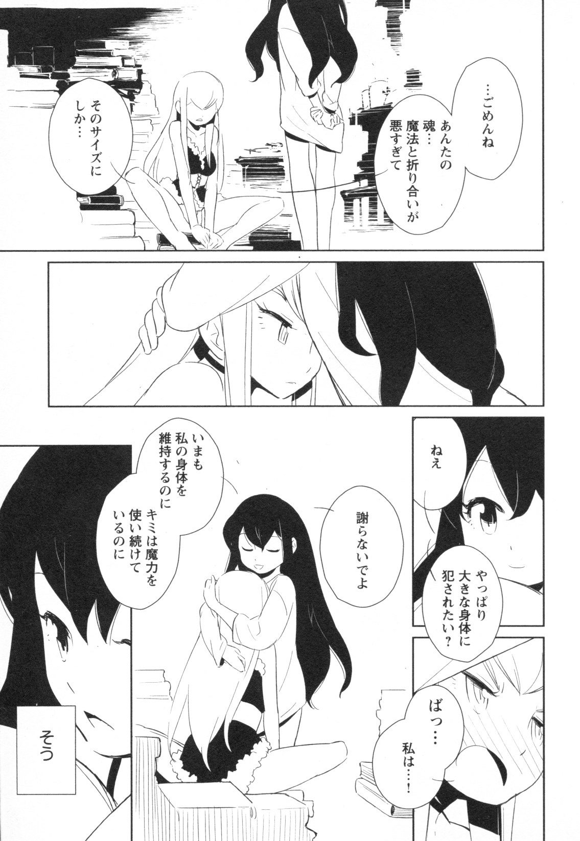 [アンソロジー] メバエ Vol.1 ビビッド百合3