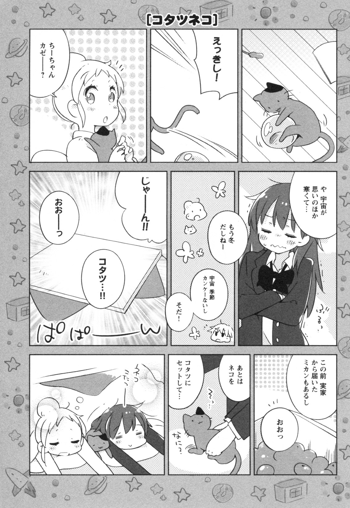 [アンソロジー] メバエ Vol.1 ビビッド百合3