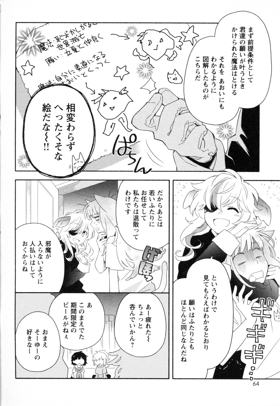 [アンソロジー] メバエ Vol.1 ビビッド百合3