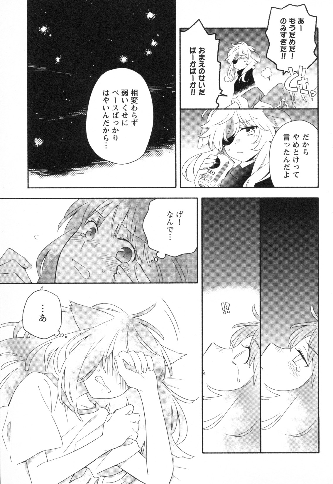 [アンソロジー] メバエ Vol.1 ビビッド百合3