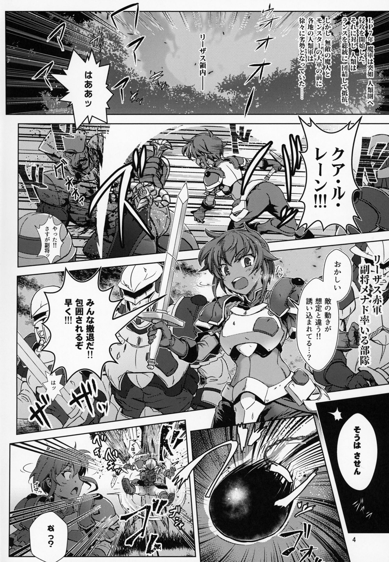 (C95) [短髪企画 (DHA)] 人類は魔軍に敗北しました。 (ランス10)