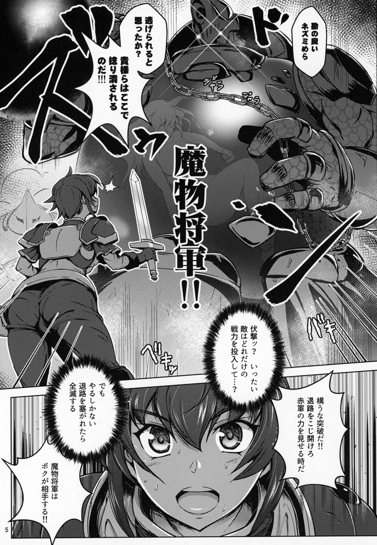 (C95) [短髪企画 (DHA)] 人類は魔軍に敗北しました。 (ランス10)