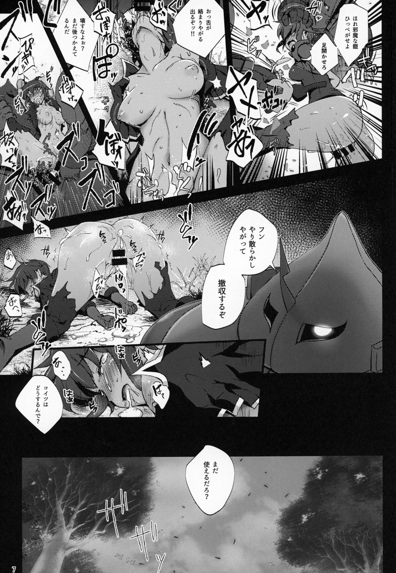 (C95) [短髪企画 (DHA)] 人類は魔軍に敗北しました。 (ランス10)