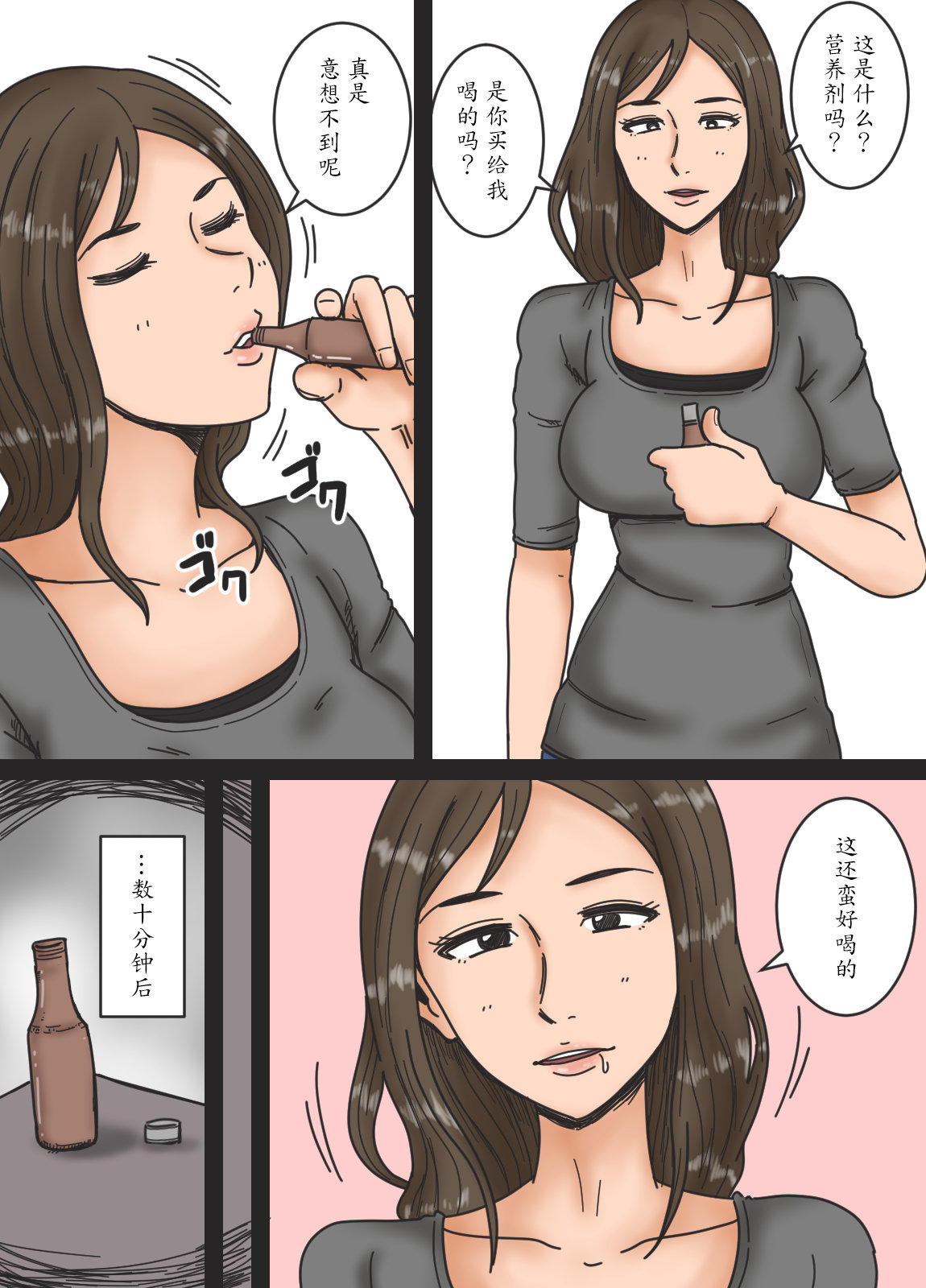 [みかん堂] 母を眠らせて [中国翻訳]