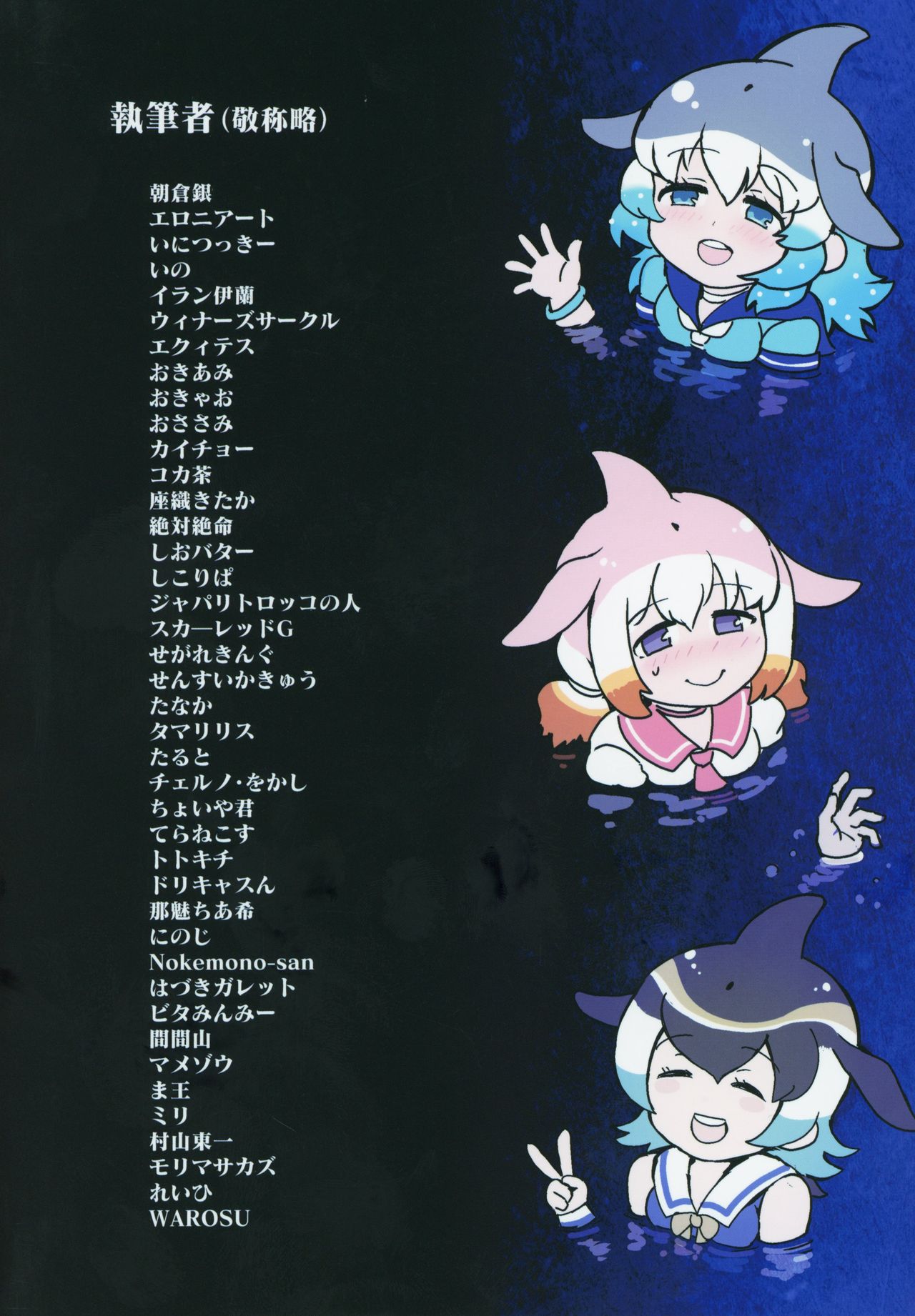 (C95) [けもシコ同好会 (よろず)] フレンズ逆レイプ合同誌～アニマルガールによる性的暴行被害記録集～ (けものフレンズ)