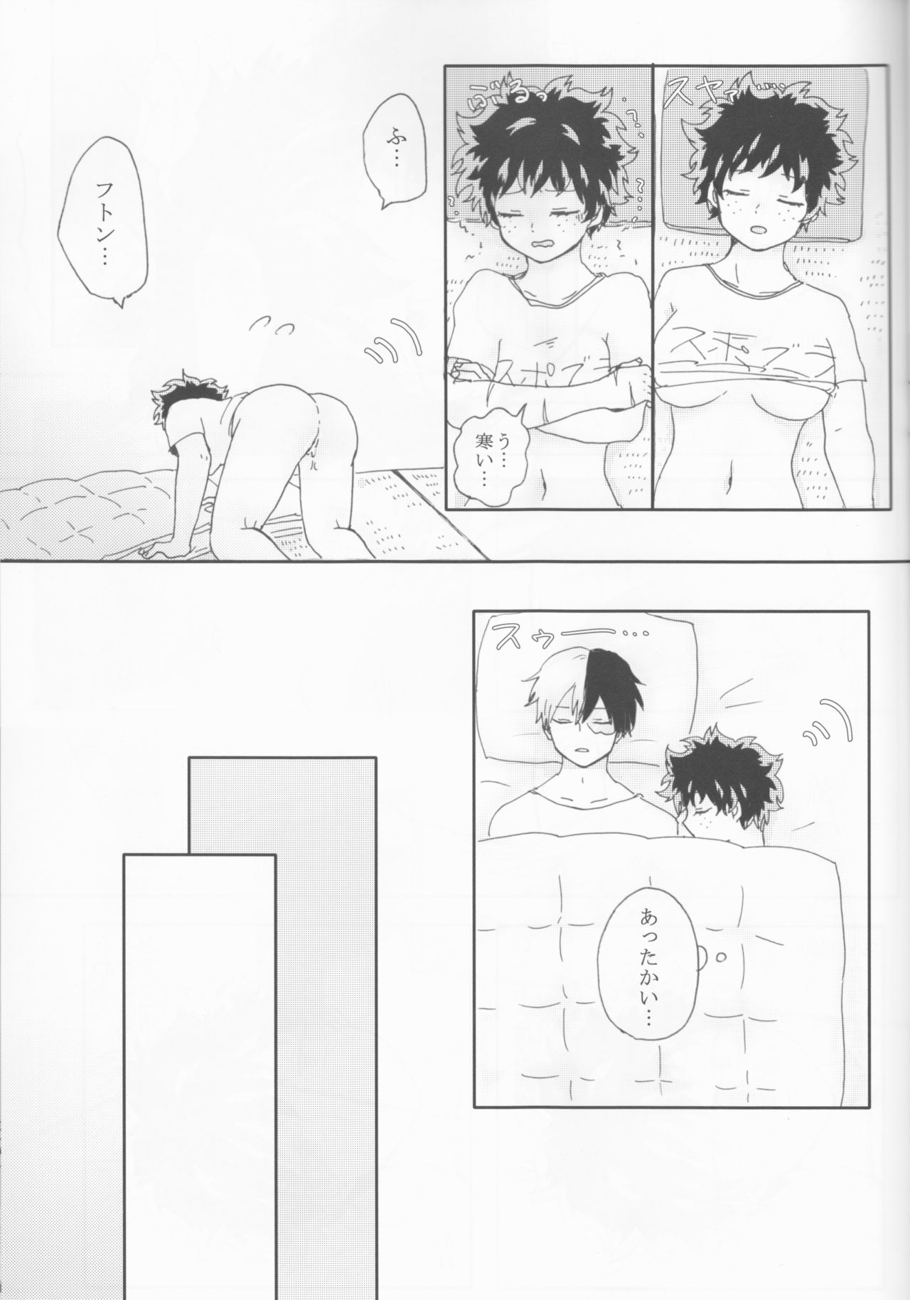 (どうやら出番のようだ!15) [M (なまじ)] 勝デク前提 酔っ払ったオリジンの話 (僕のヒーローアカデミア)