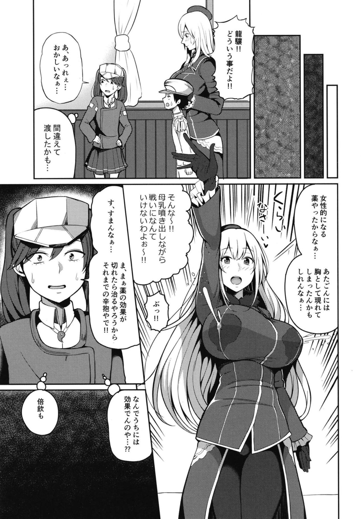 (C95) [マシュマロ風船 (かゆみ止め)] 母乳が止まらないの… (艦隊これくしょん -艦これ-)
