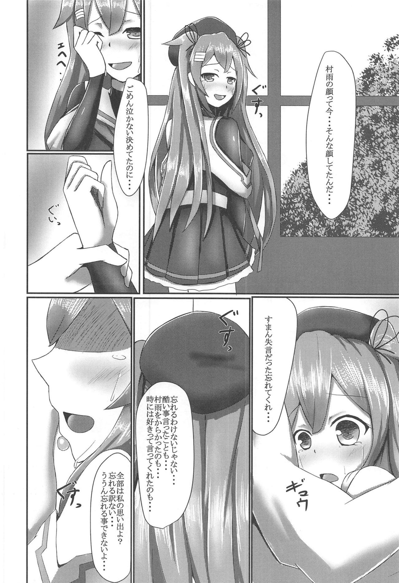 (C95) [チっと! (チムニ)] 最後の思い出は夕暮れ時の教室にて (艦隊これくしょん -艦これ-)