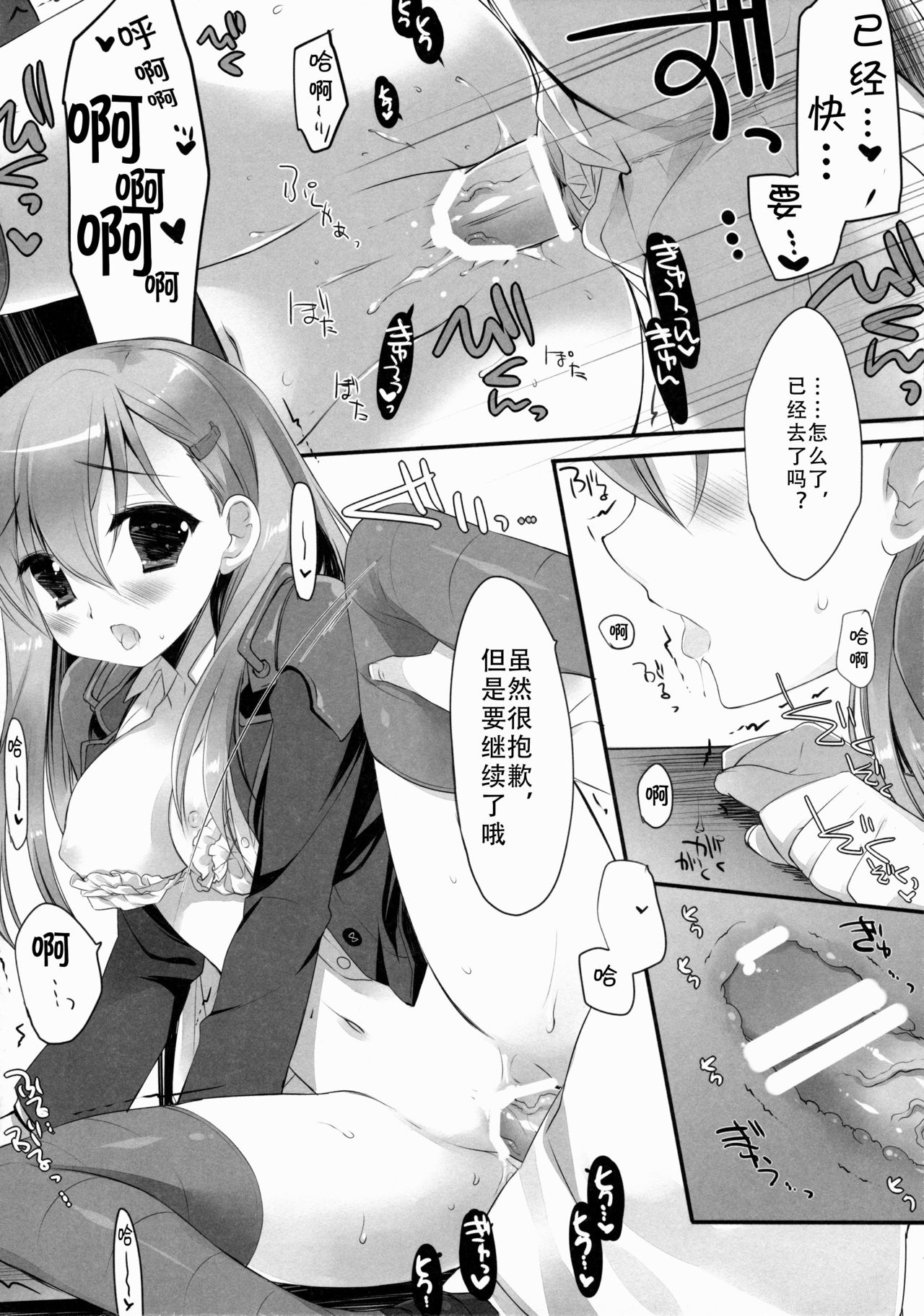 (サンクリ62) [D・N・A.Lab. (ミヤスリサ)] 提督に突撃いたしましょう (艦隊これくしょん -艦これ-) [中国翻訳]