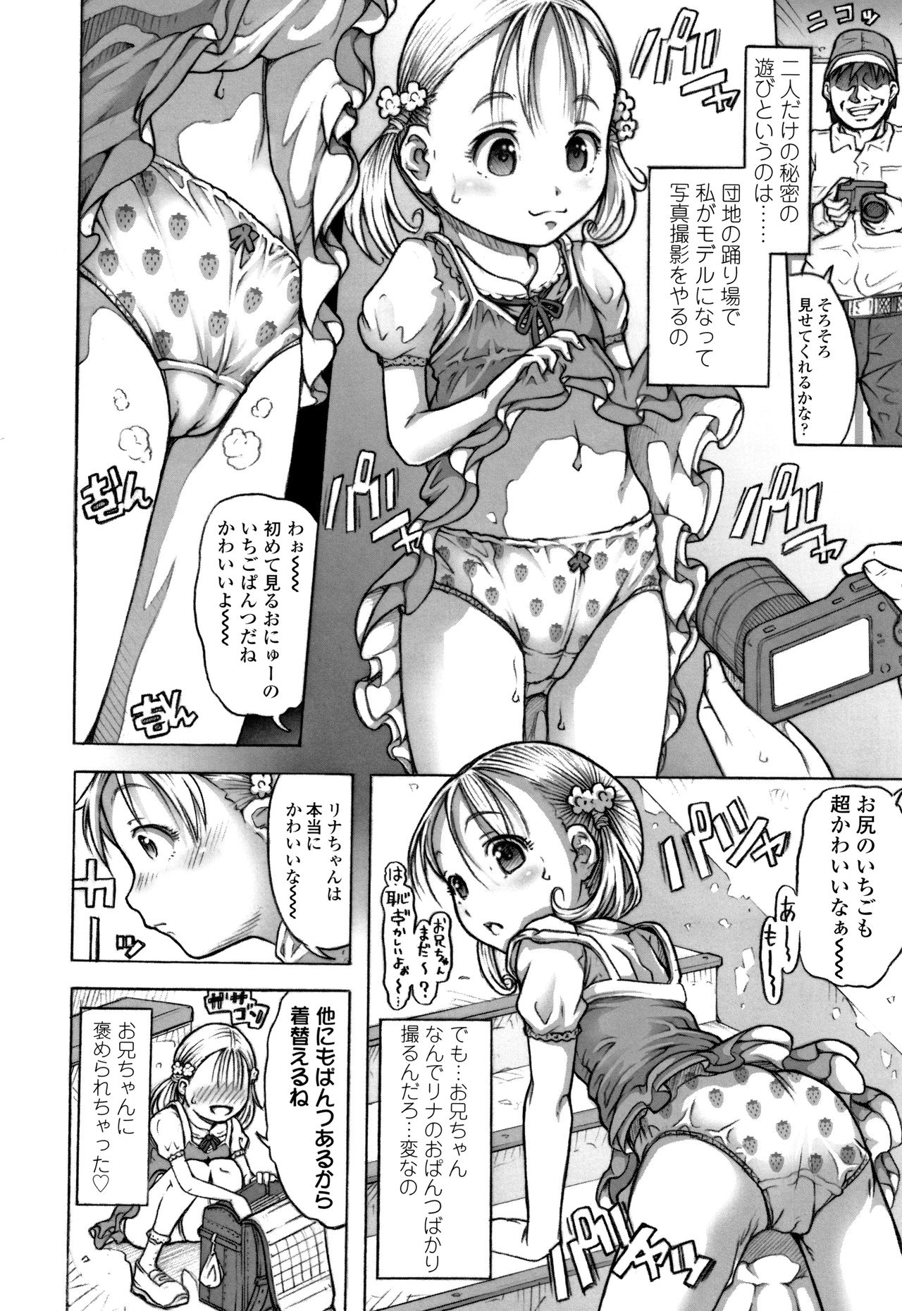 [谷町めいど] ぱんつ OF LIFE