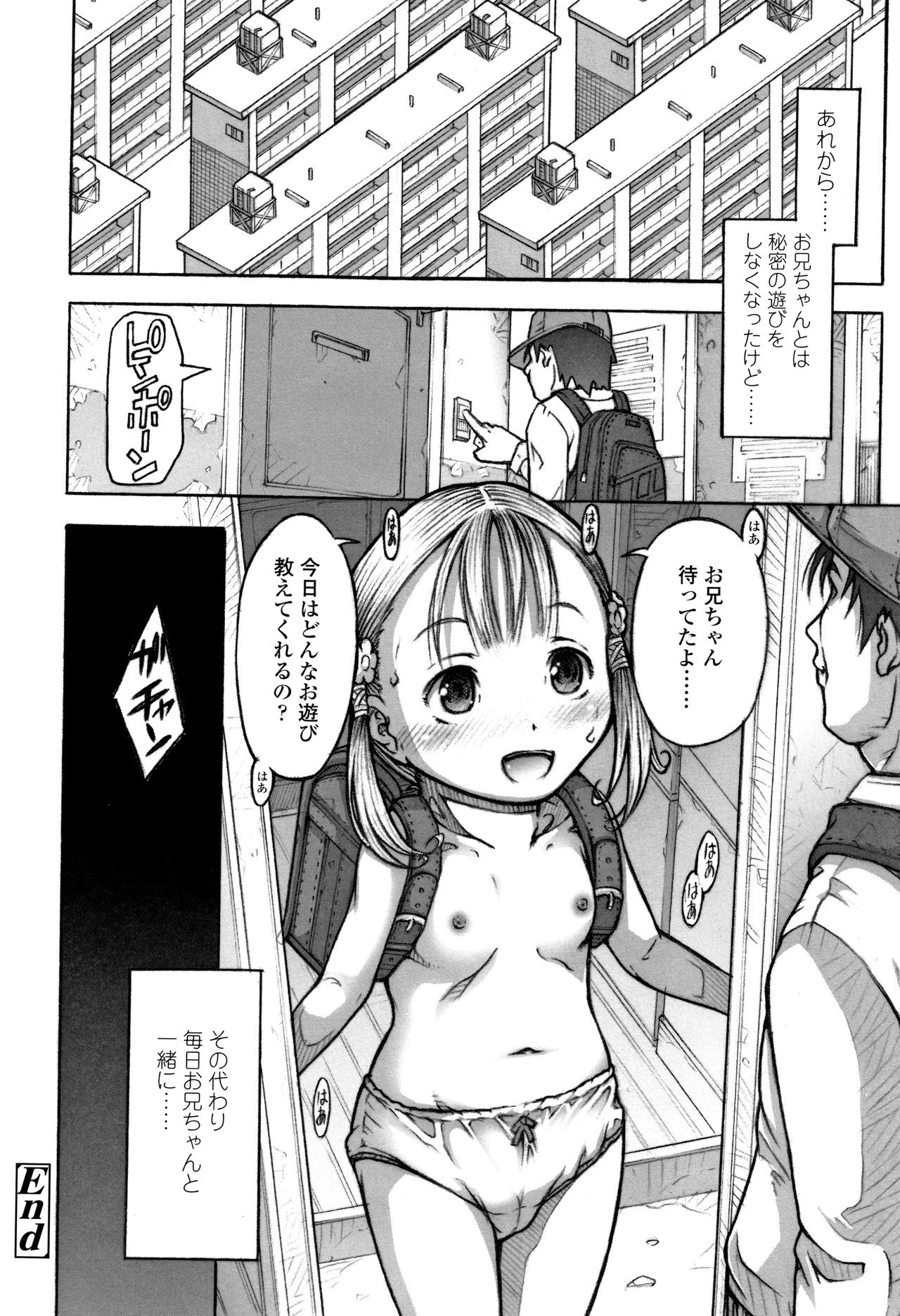 [谷町めいど] ぱんつ OF LIFE