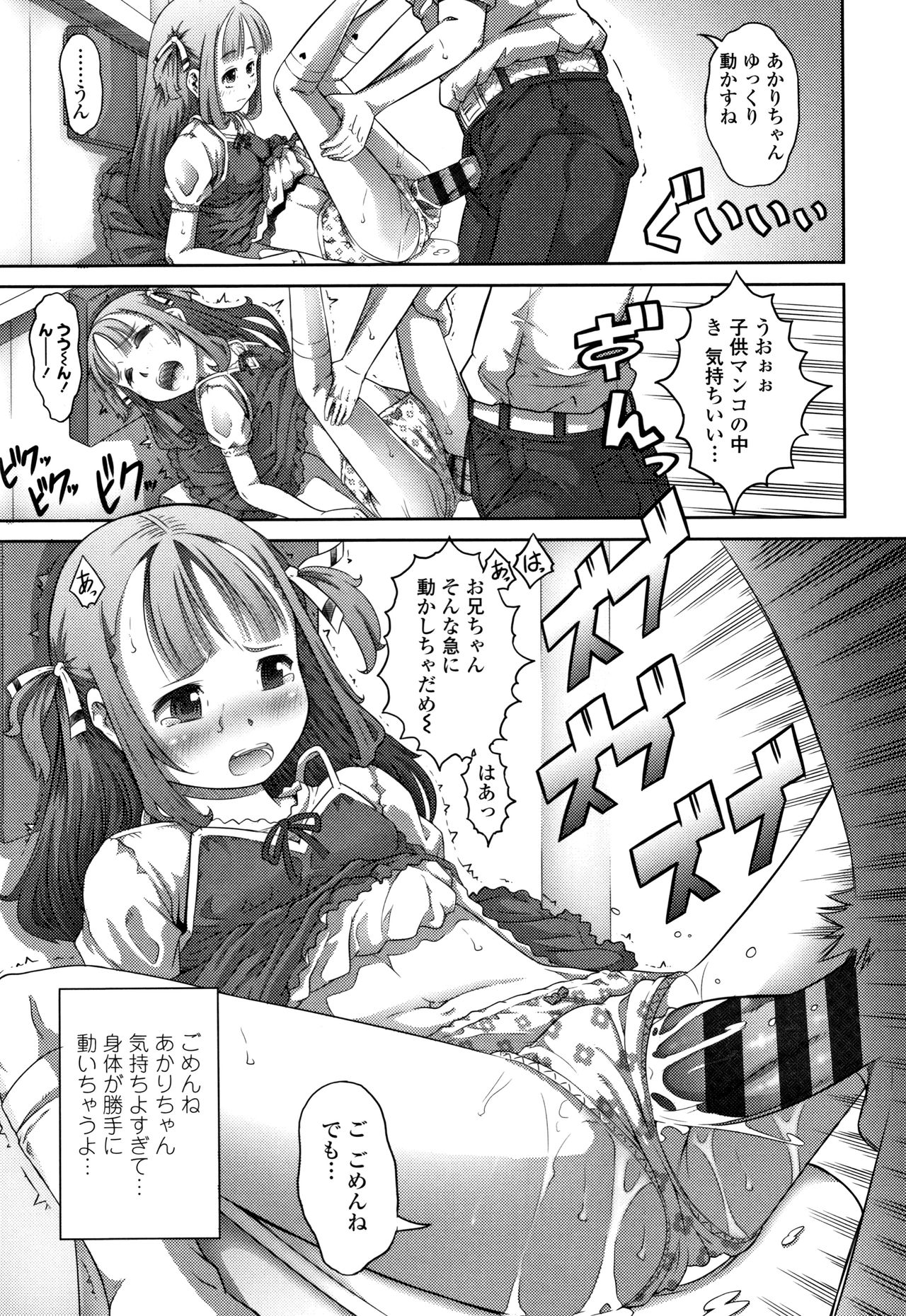 [谷町めいど] ぱんつ OF LIFE