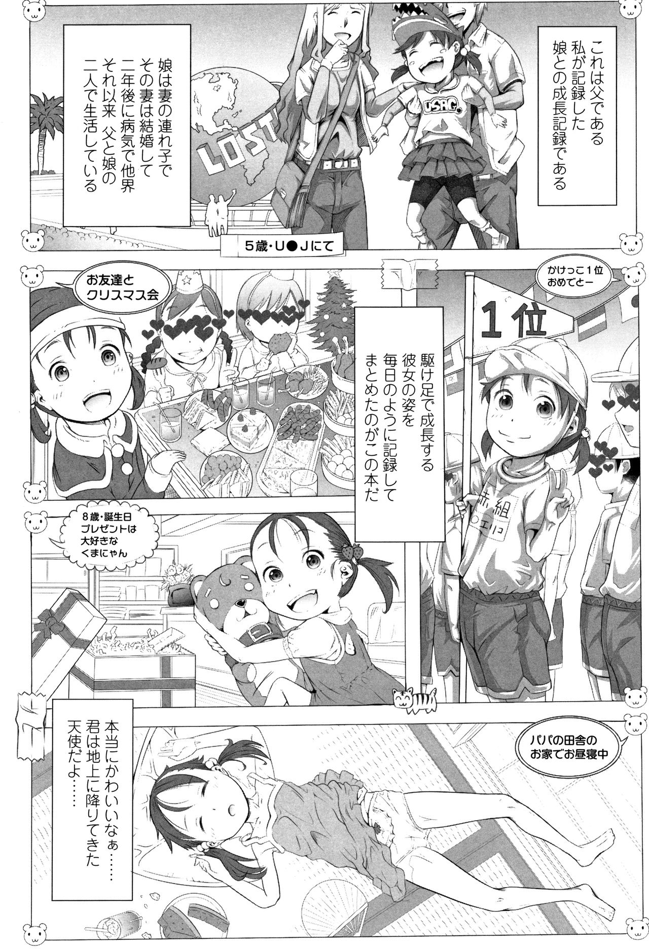 [谷町めいど] ぱんつ OF LIFE