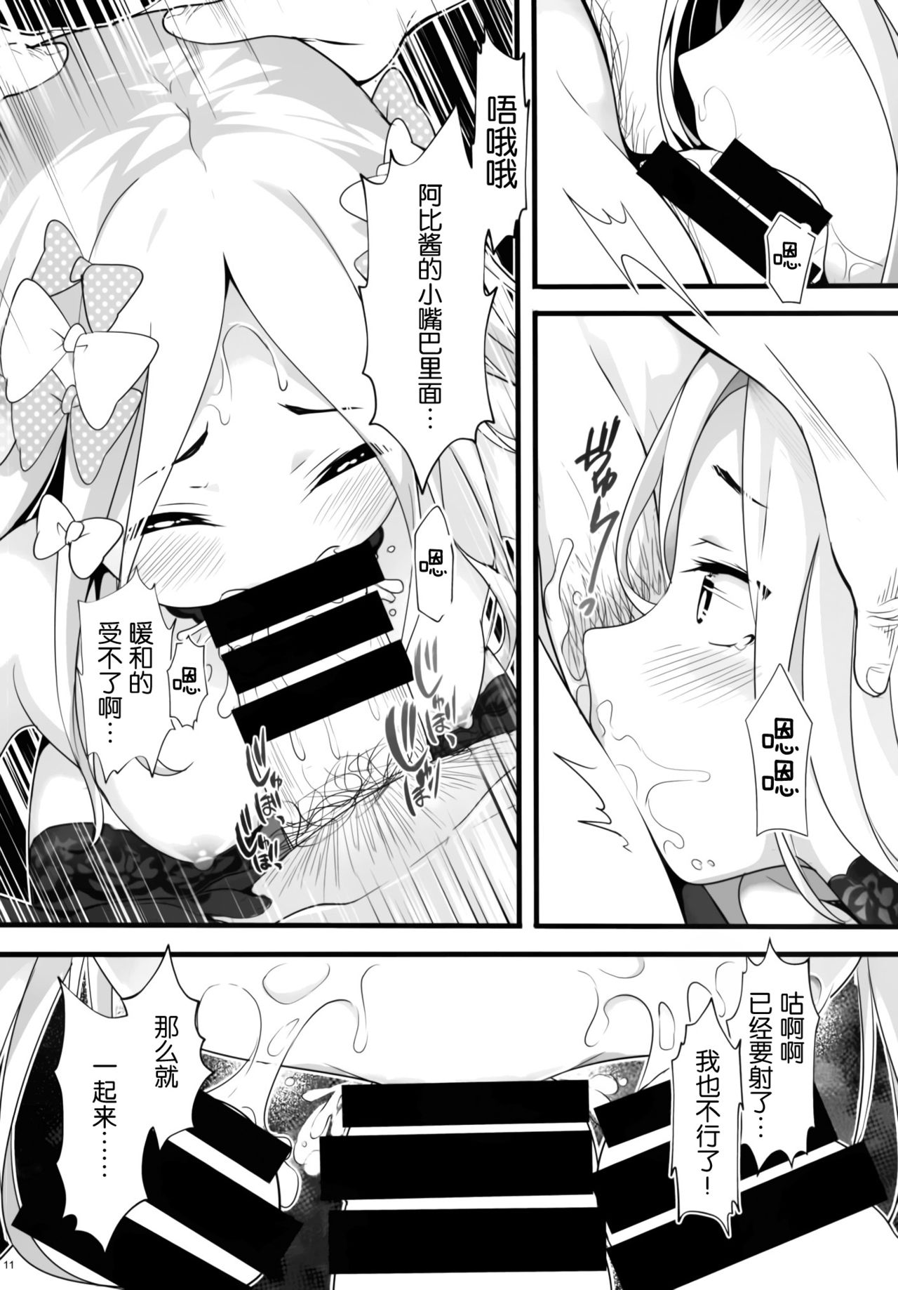 [無口遮欄 (ちやみ)] 聖なる夜の贈り物 (Fate/Grand Order) [中国翻訳] [DL版]