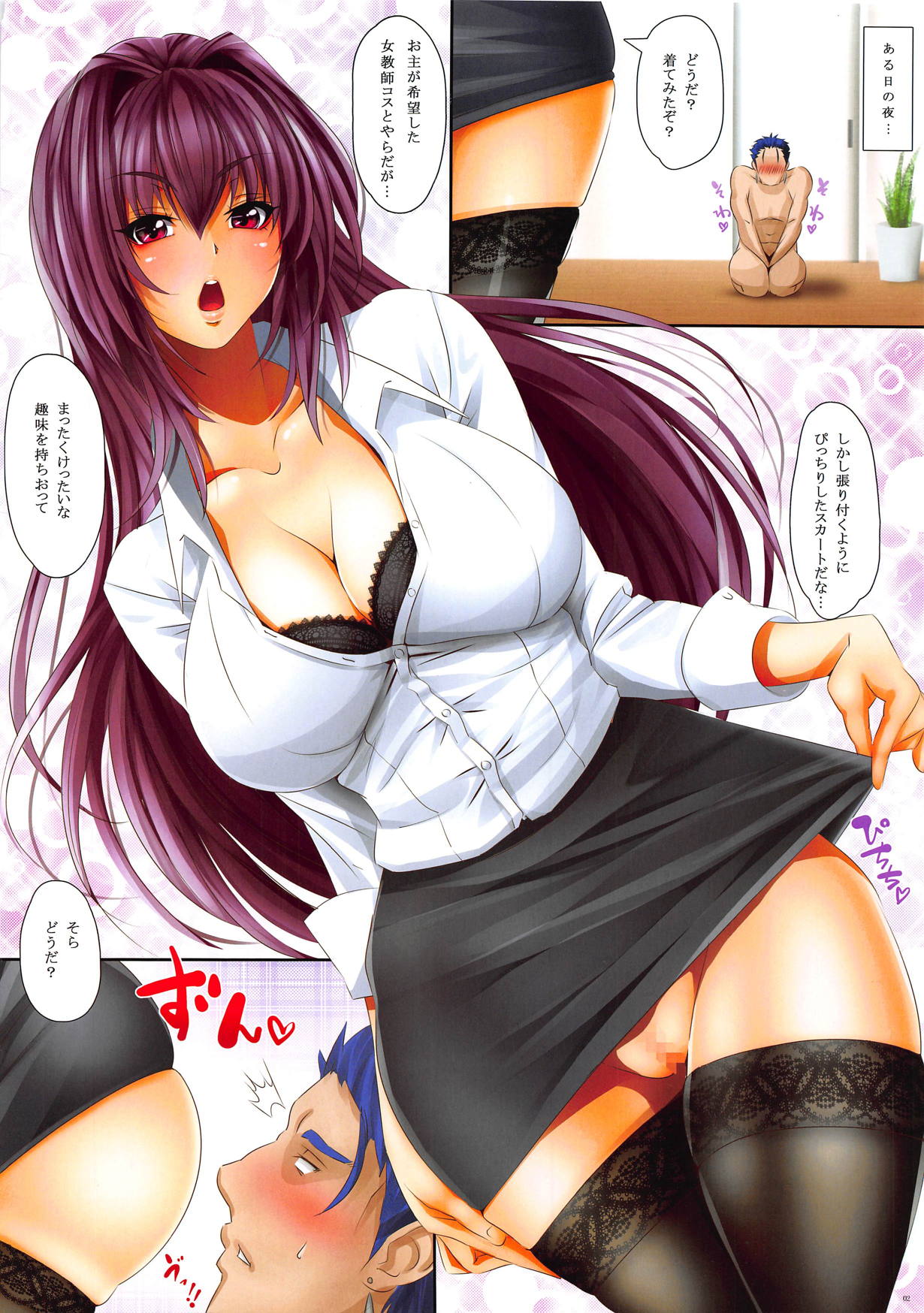(C95) [血色蜜柑 (庵ズ、ume)] EL DIABLO (Fate/Grand Order)