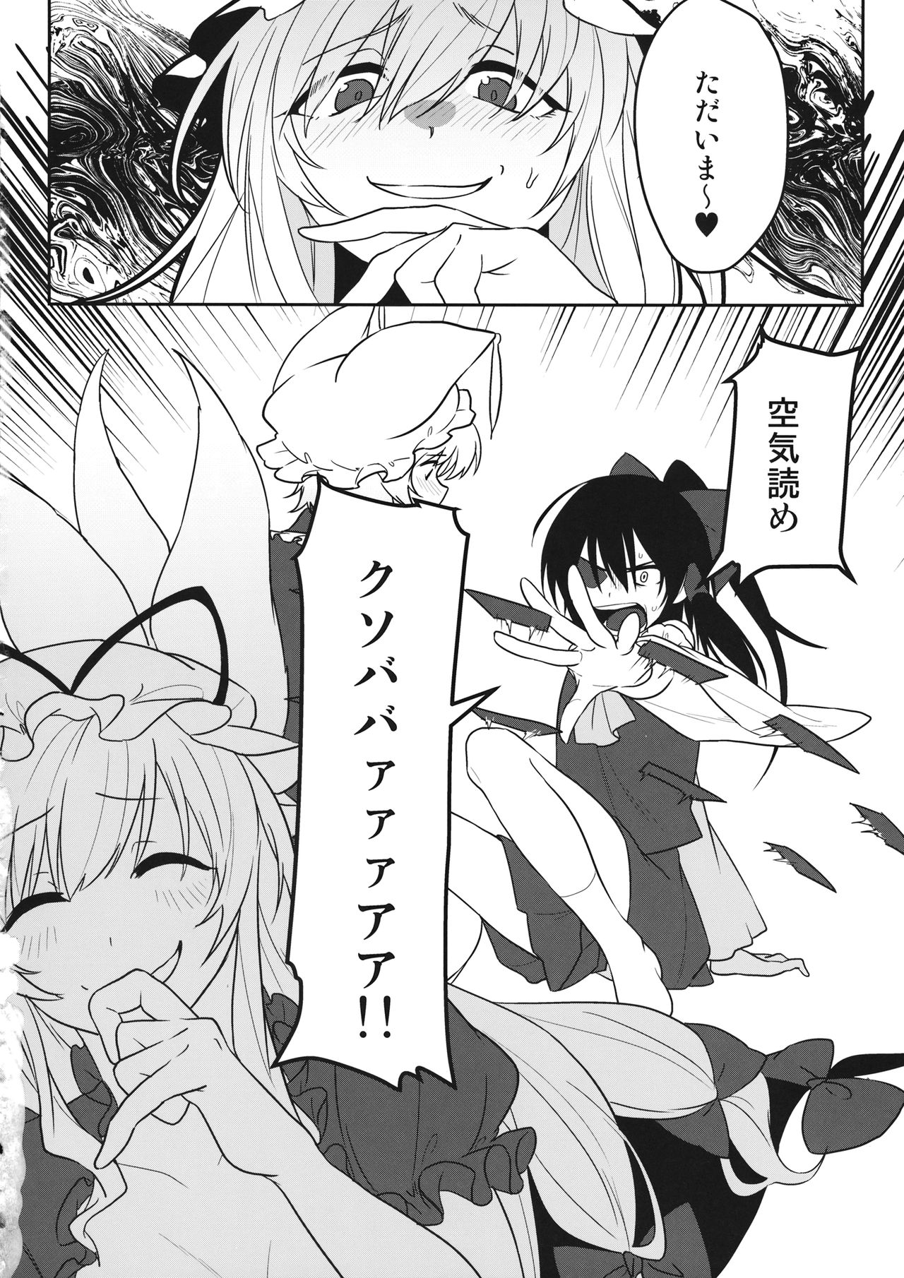 (C95) [東条らーめん (東條)] momom (東方Project)