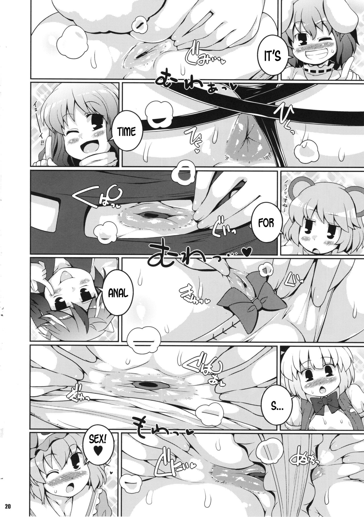 (C94) [ワトサト (杉浦線)] みんなの幻想郷尻祭なつ (東方Project) [英訳]