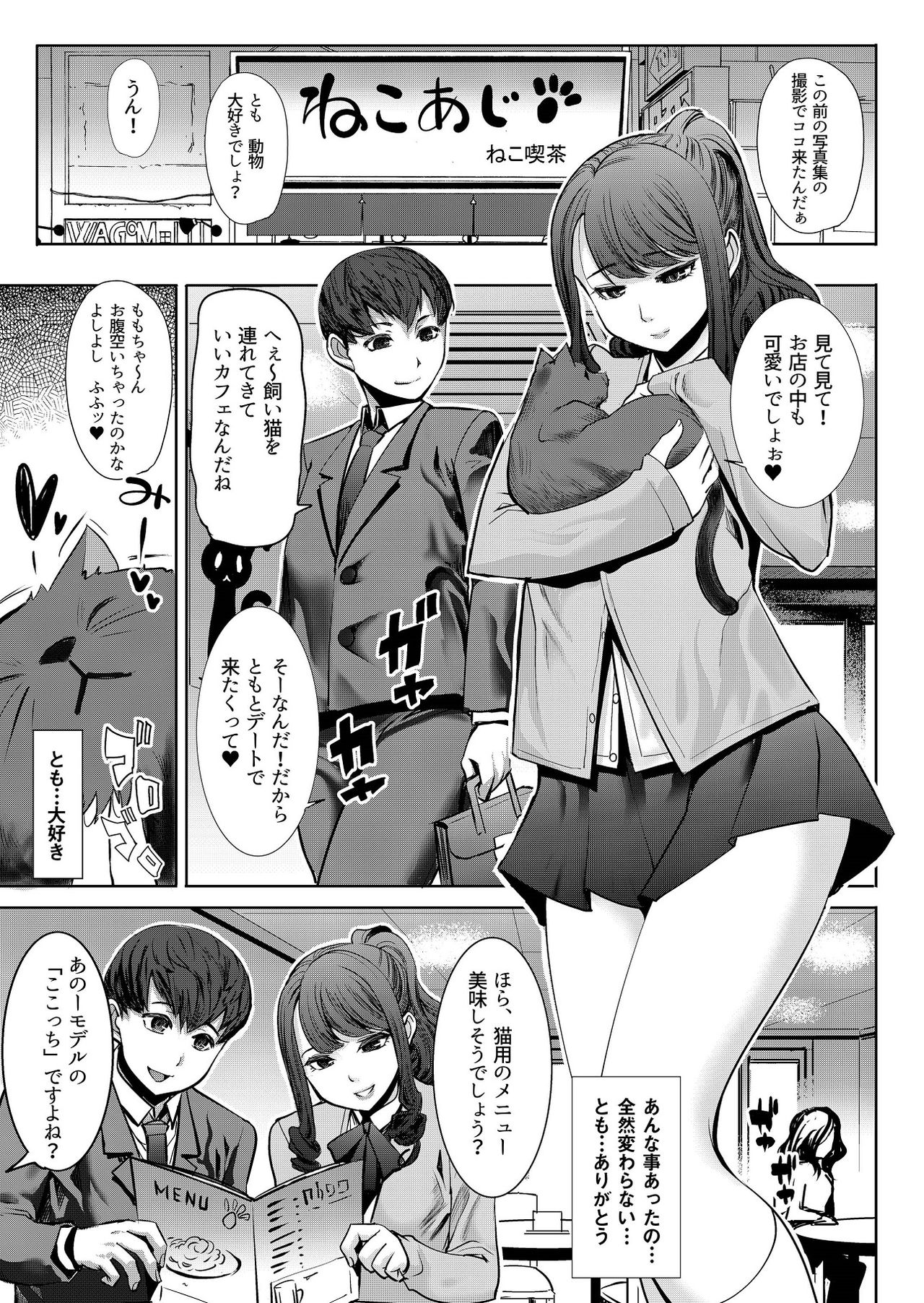 [なまけもの騎士団 (田中あじ)] ありがちな処女喪失からの…枕接待用便女モデル 武田心 愛の娘 桜子 プラス [DL版]