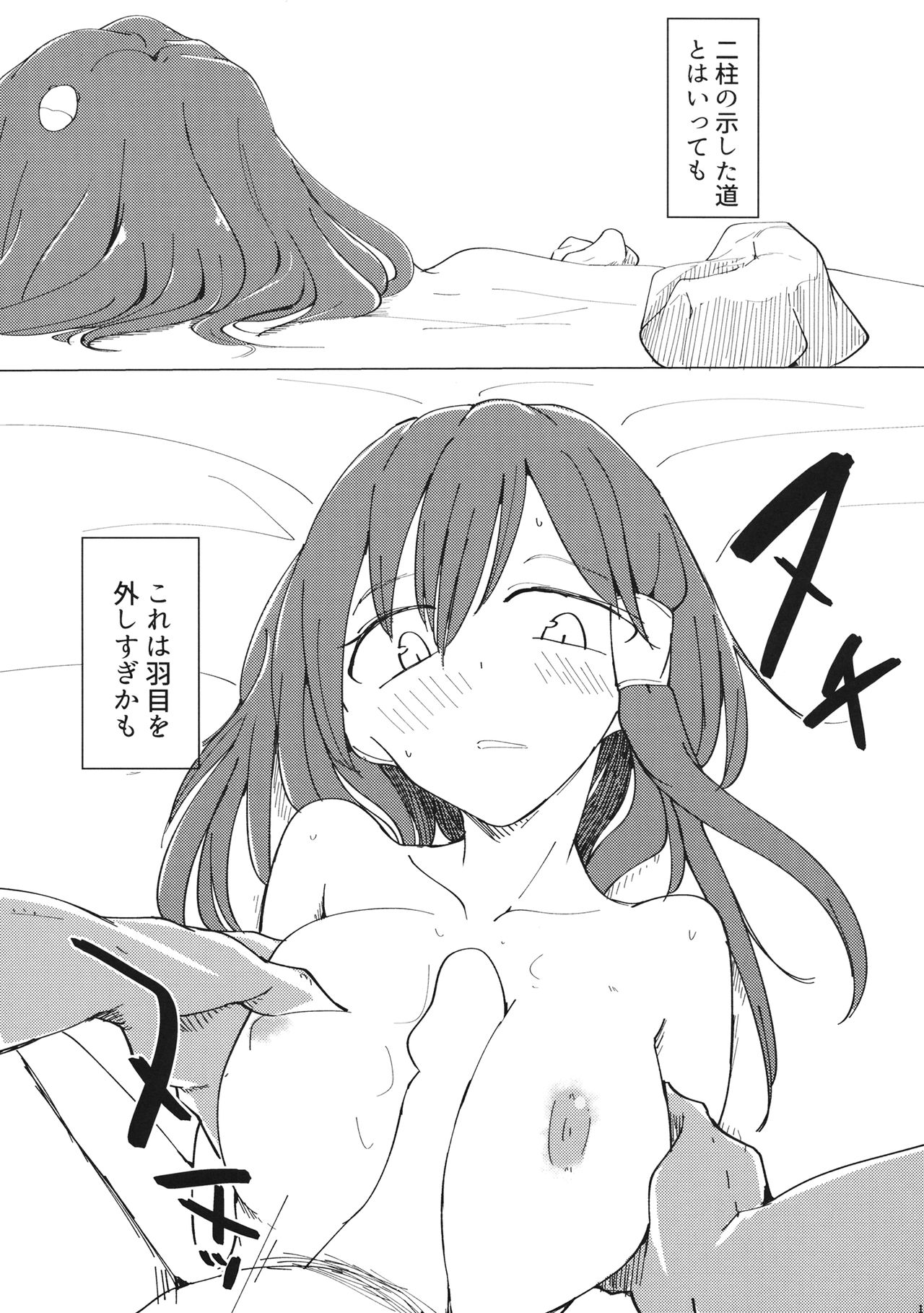 (C94) [唐模様 (カラ)] 山の神は (東方Project)