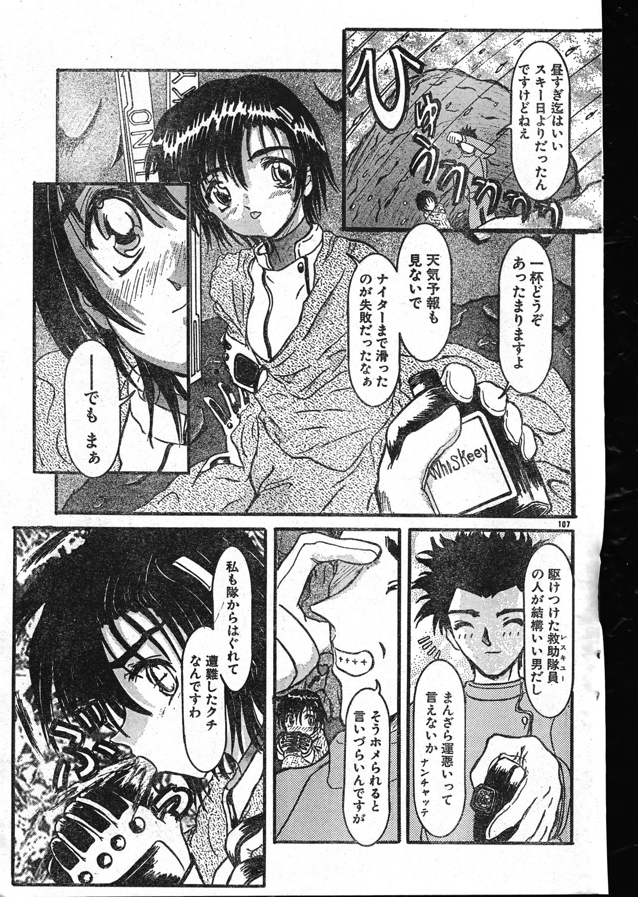 メンズドルフィン2001年02月1日Vol.18