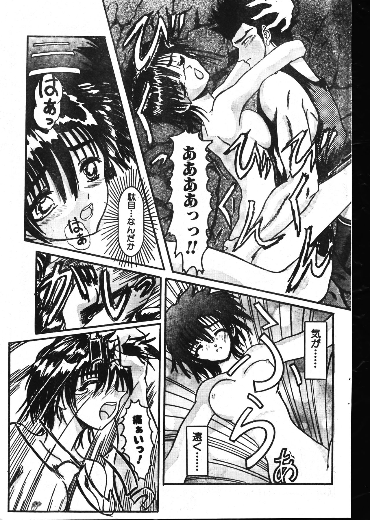 メンズドルフィン2001年02月1日Vol.18