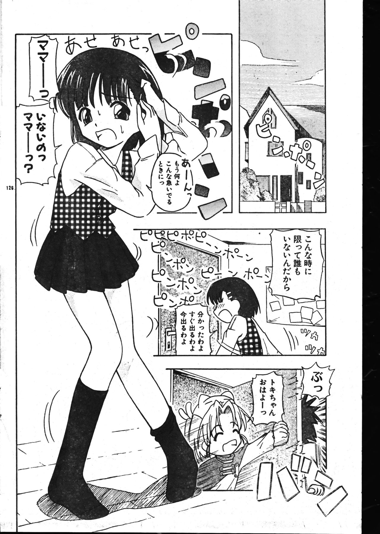 メンズドルフィン2001年02月1日Vol.18