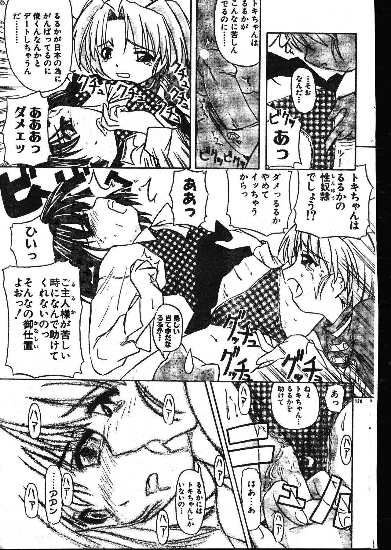 メンズドルフィン2001年02月1日Vol.18