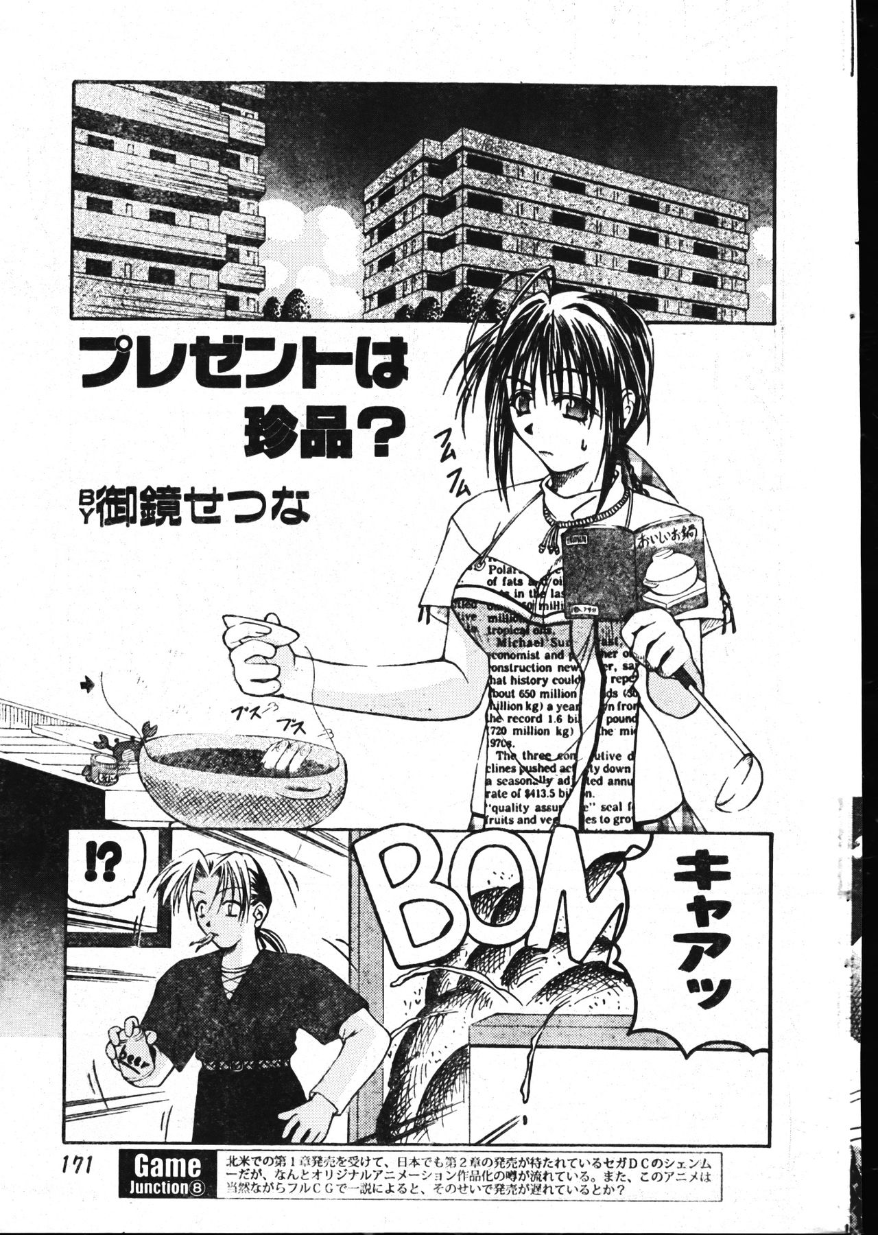 メンズドルフィン2001年02月1日Vol.18