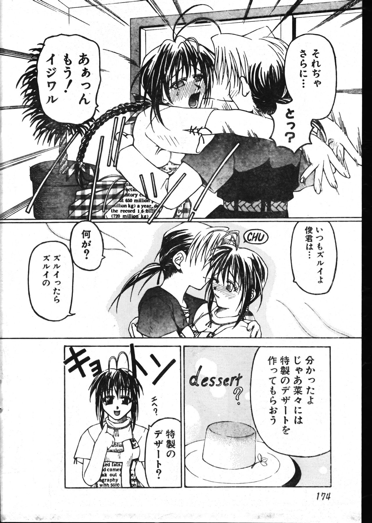 メンズドルフィン2001年02月1日Vol.18