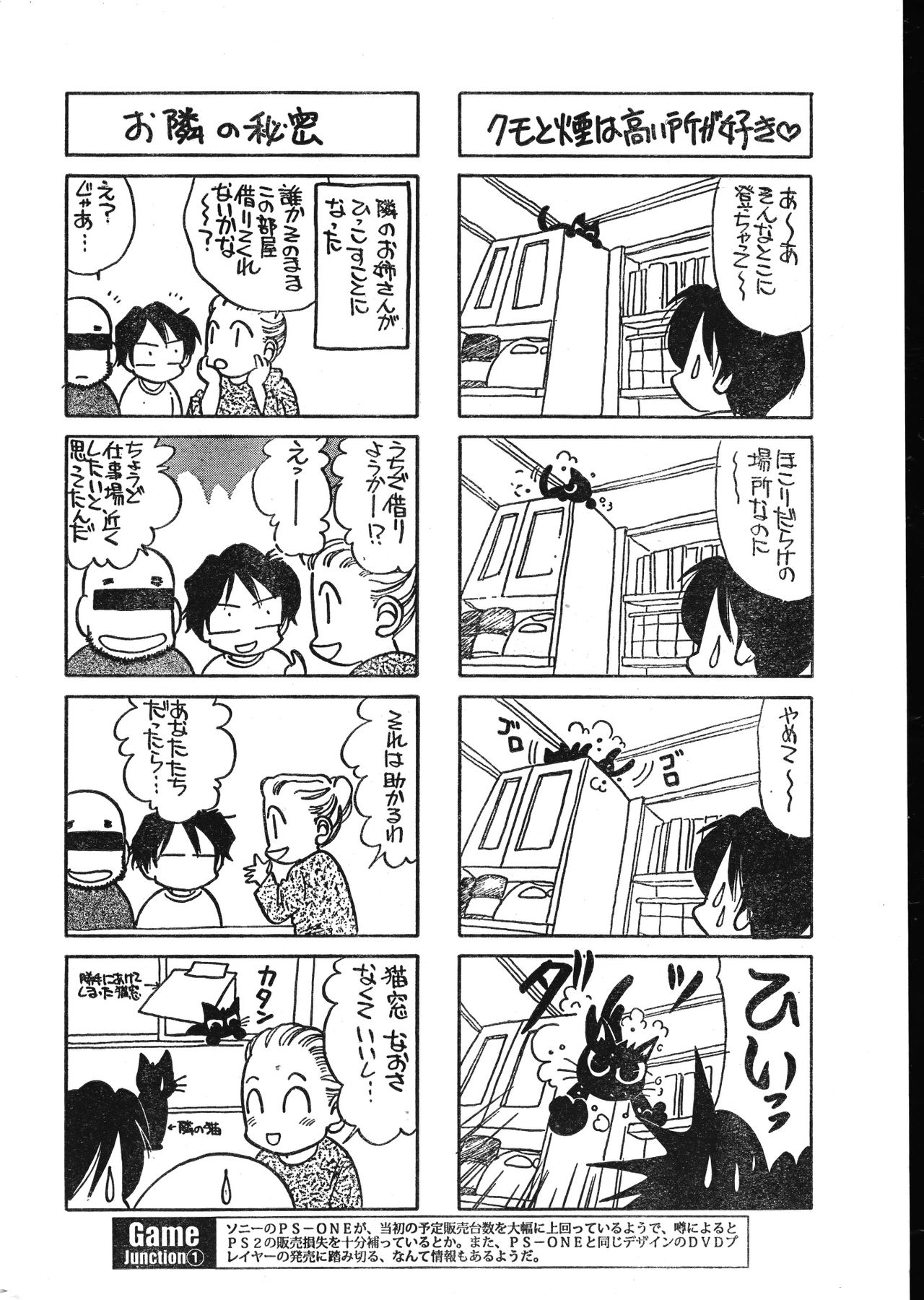 メンズドルフィン2001年02月1日Vol.18